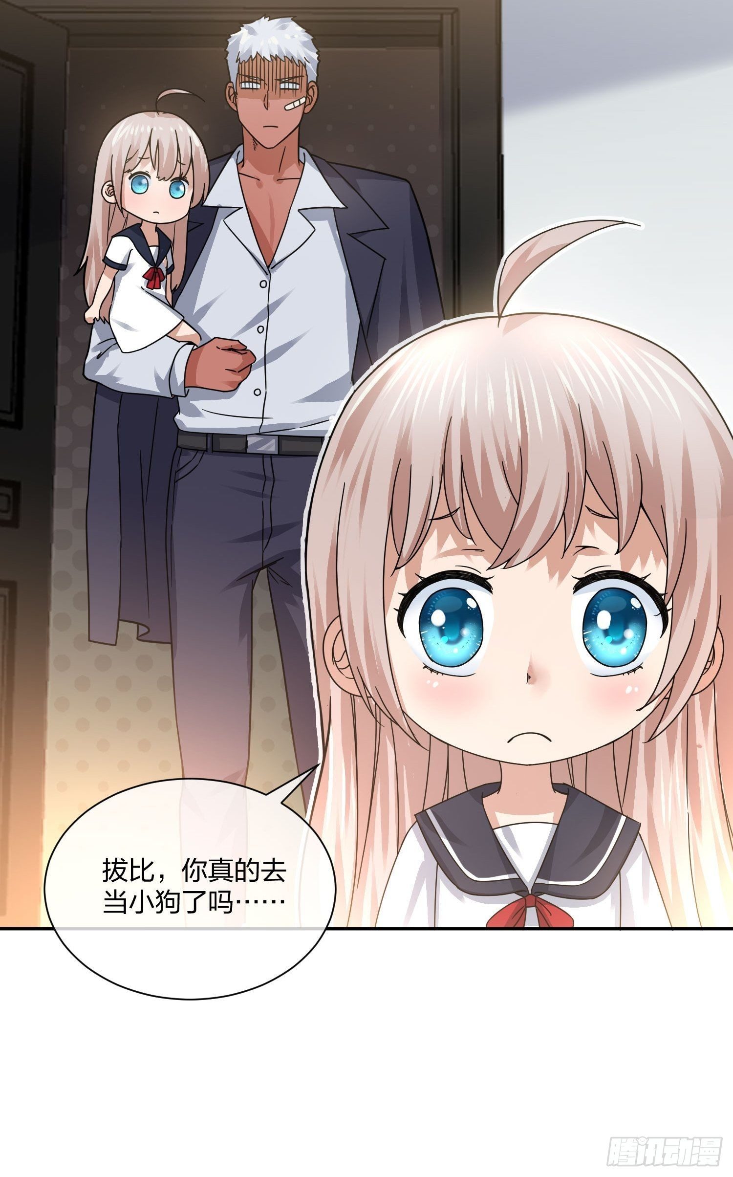 《异能税》逼真的人偶 （1） 第11页