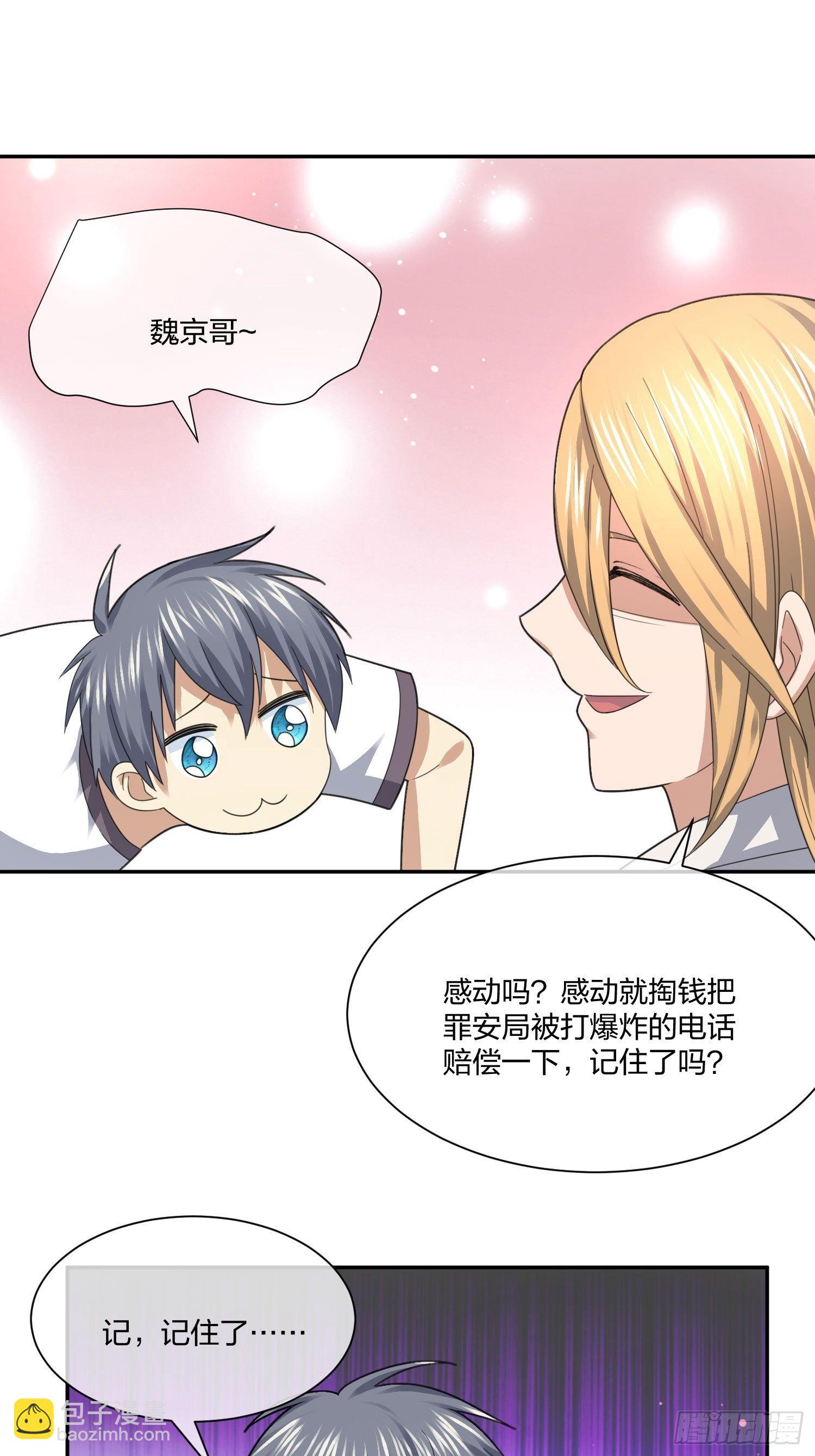 《异能税》逼真的人偶 （1） 第16页