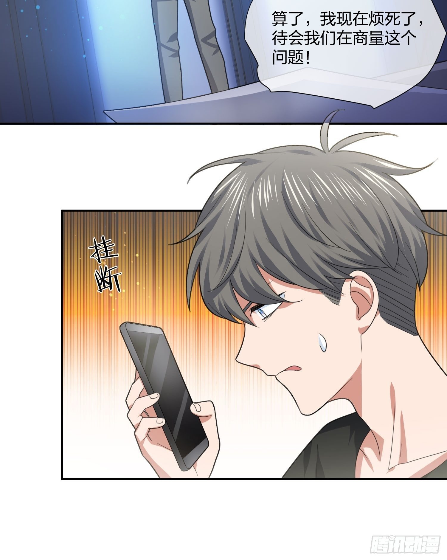 《异能税》逼真的人偶 （1） 第19页