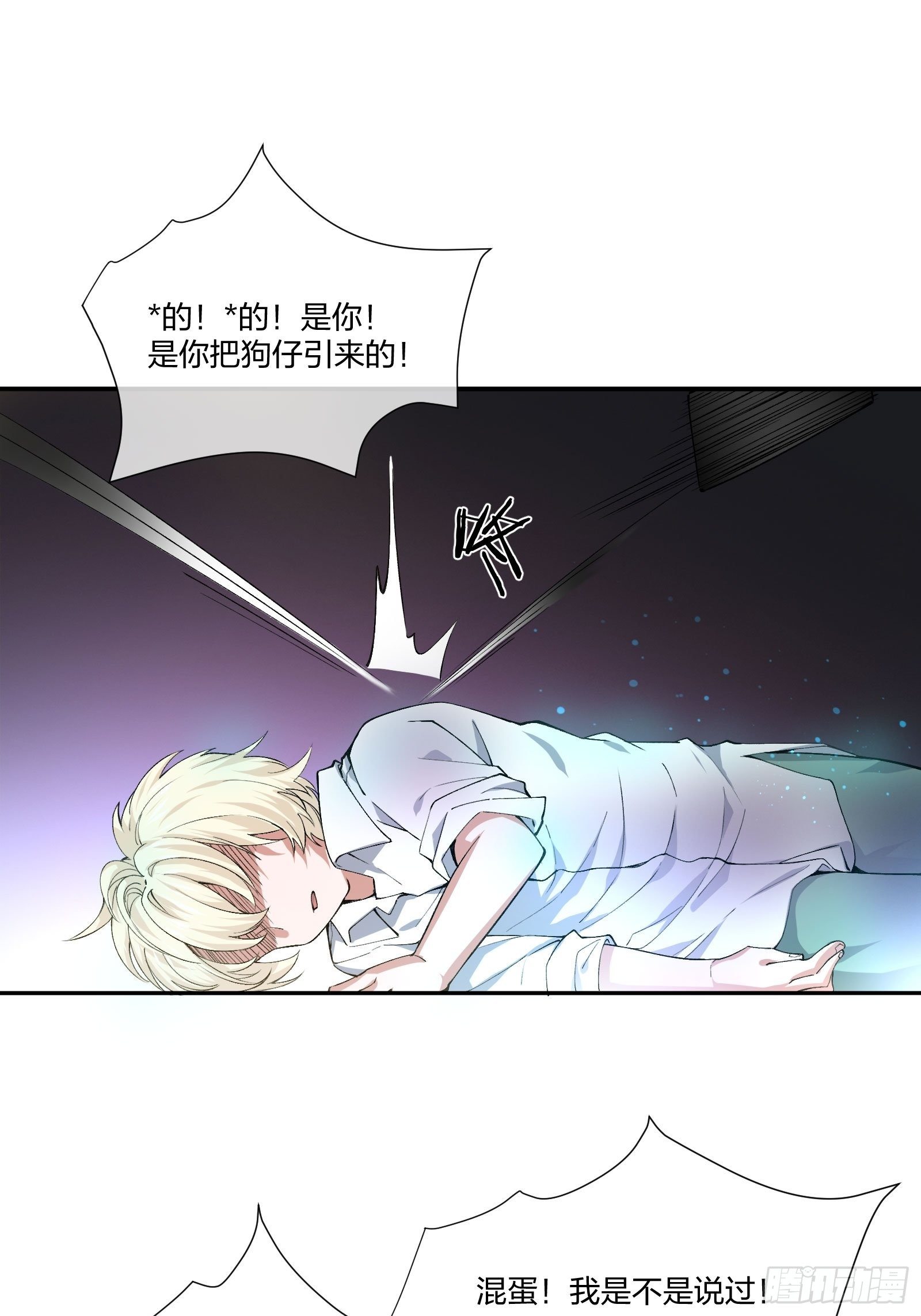 《异能税》逼真的人偶 （1） 第20页