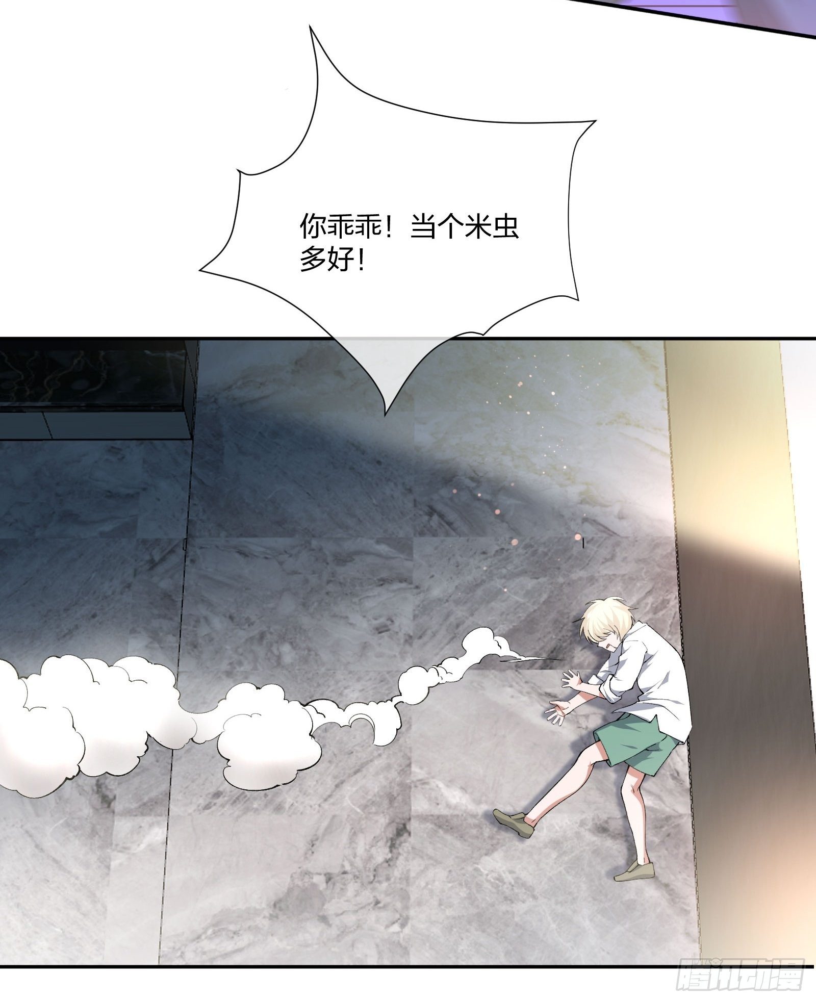 《异能税》逼真的人偶 （1） 第22页