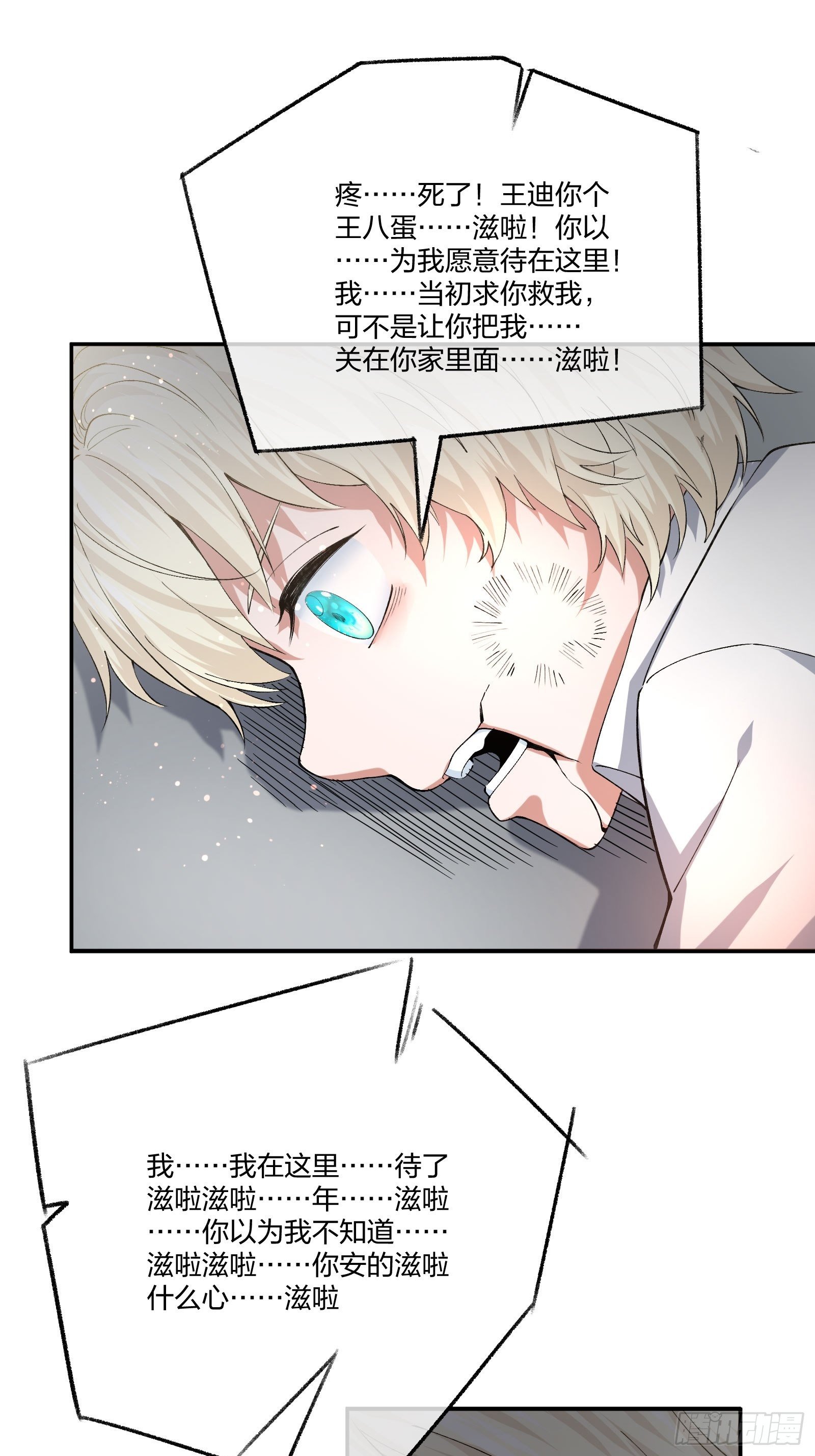 《异能税》逼真的人偶 （1） 第23页