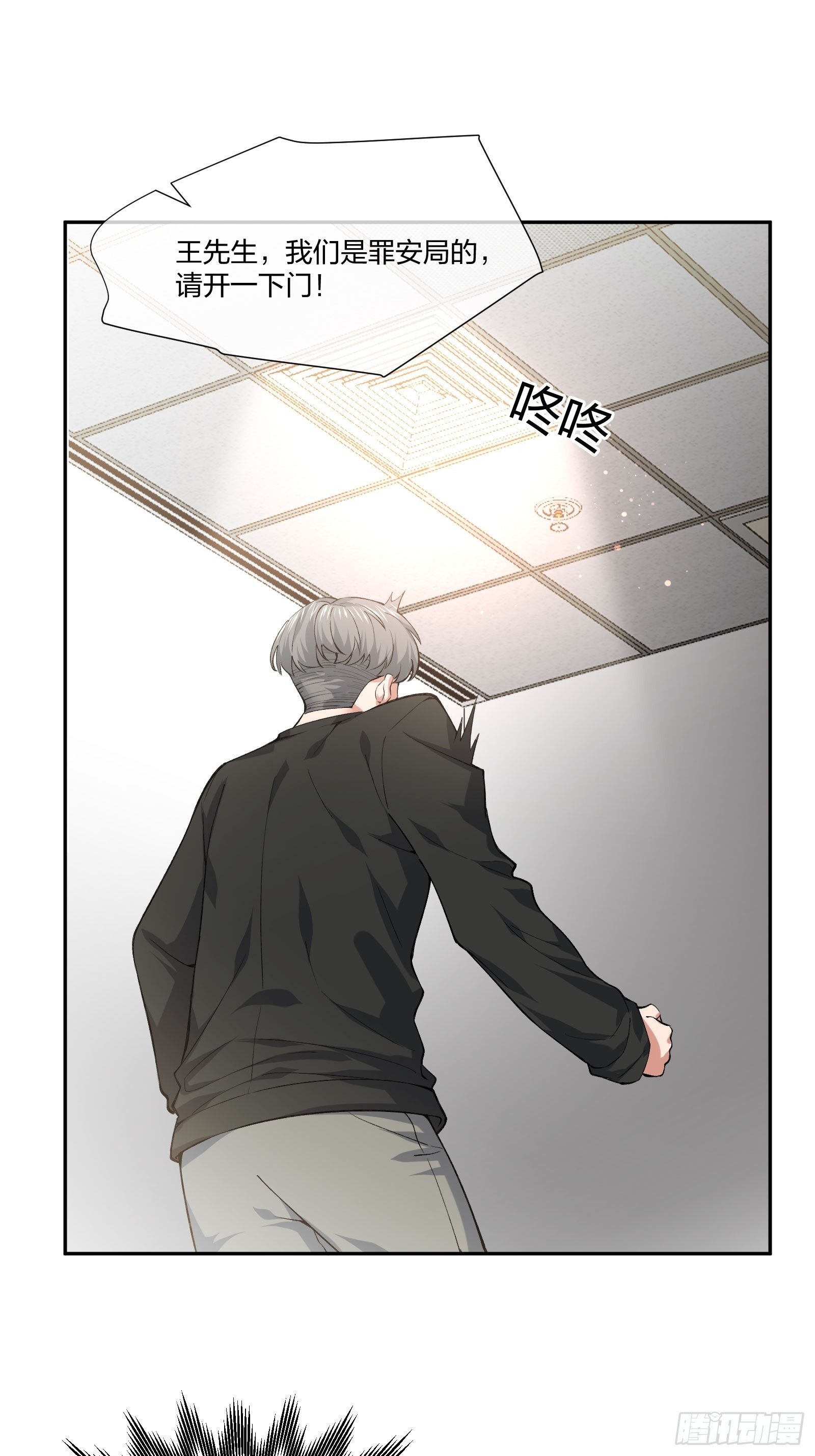 《异能税》逼真的人偶 （1） 第27页