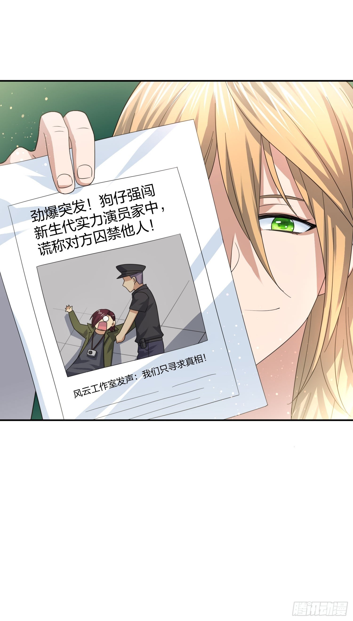 《异能税》逼真的人偶 （1） 第6页