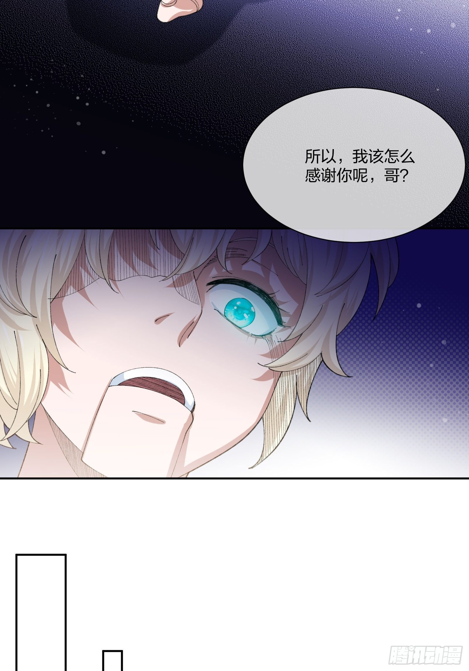 《异能税》人偶活了 （1） 第14页