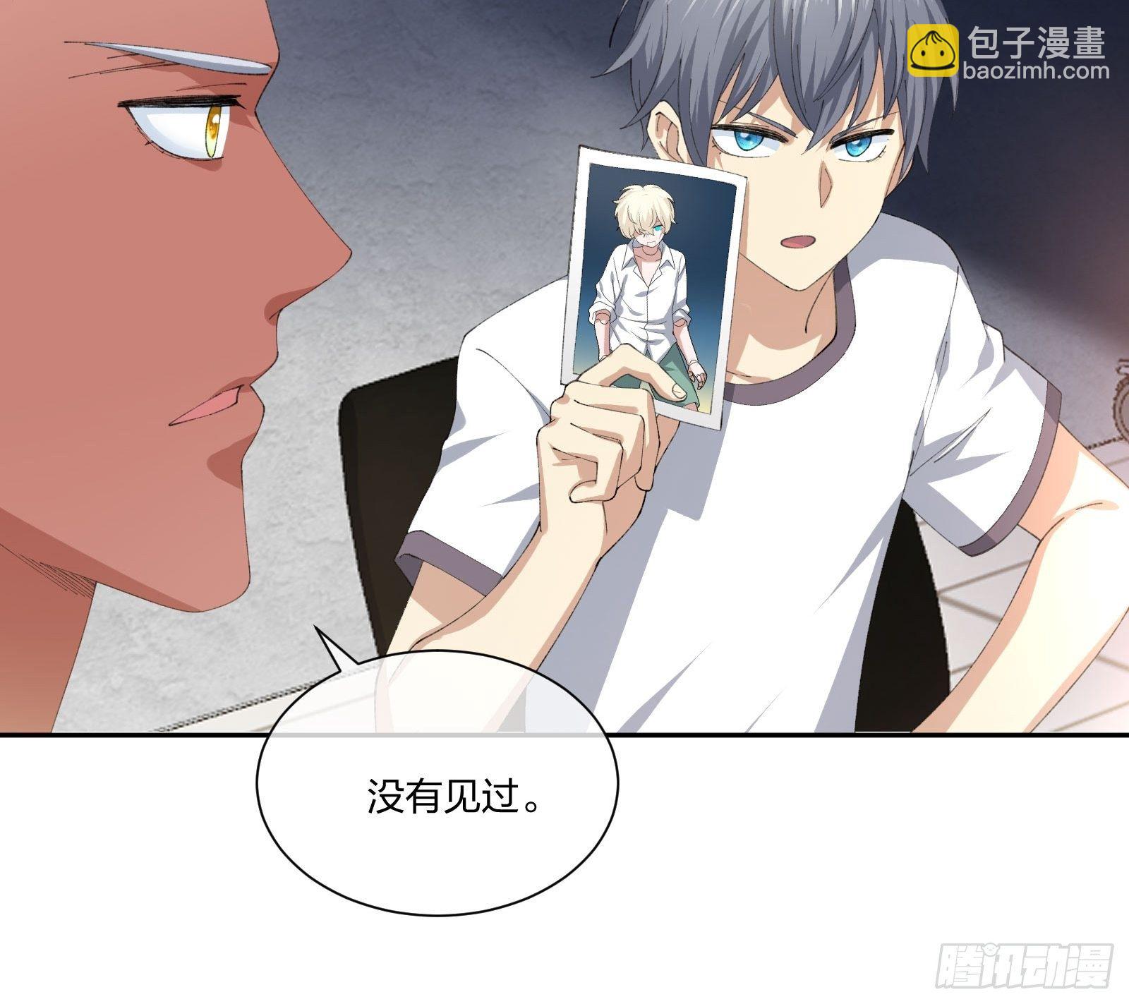 《异能税》人偶活了 （1） 第17页