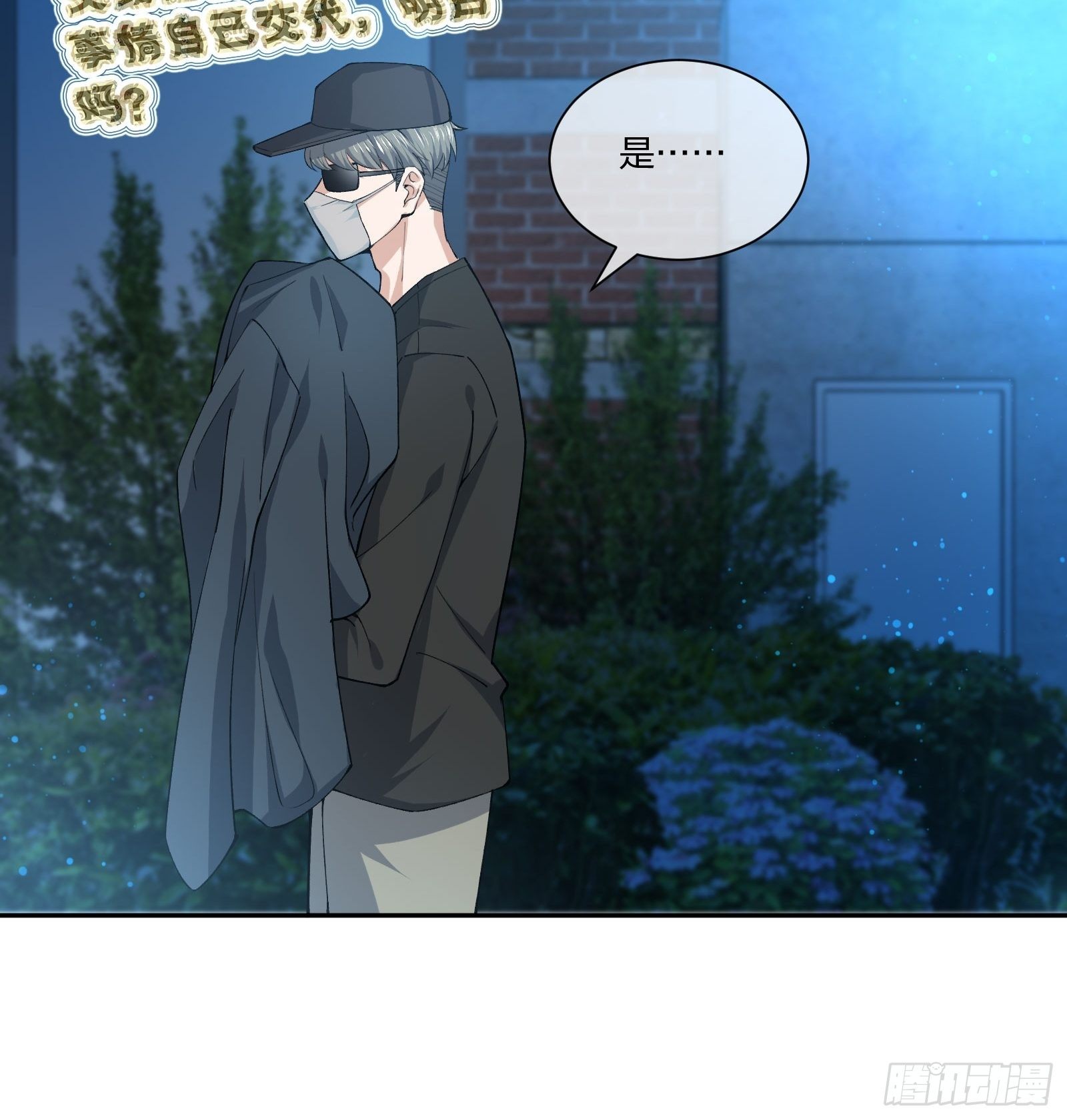 《异能税》人偶活了 （1） 第25页