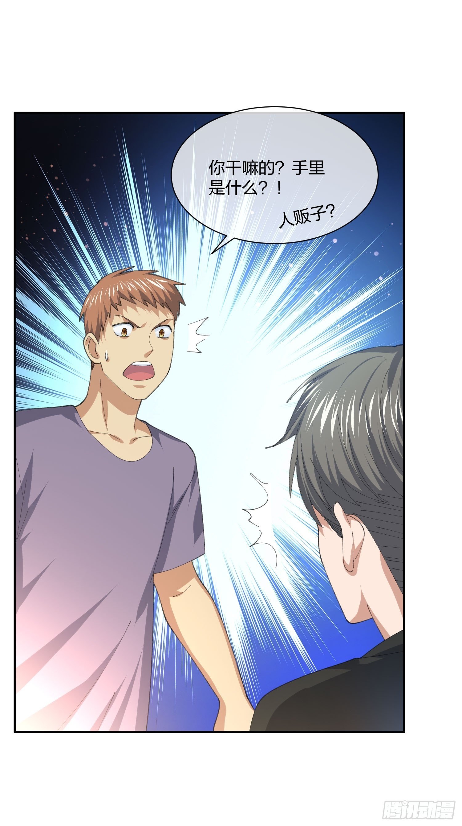 《异能税》人偶活了 （1） 第39页