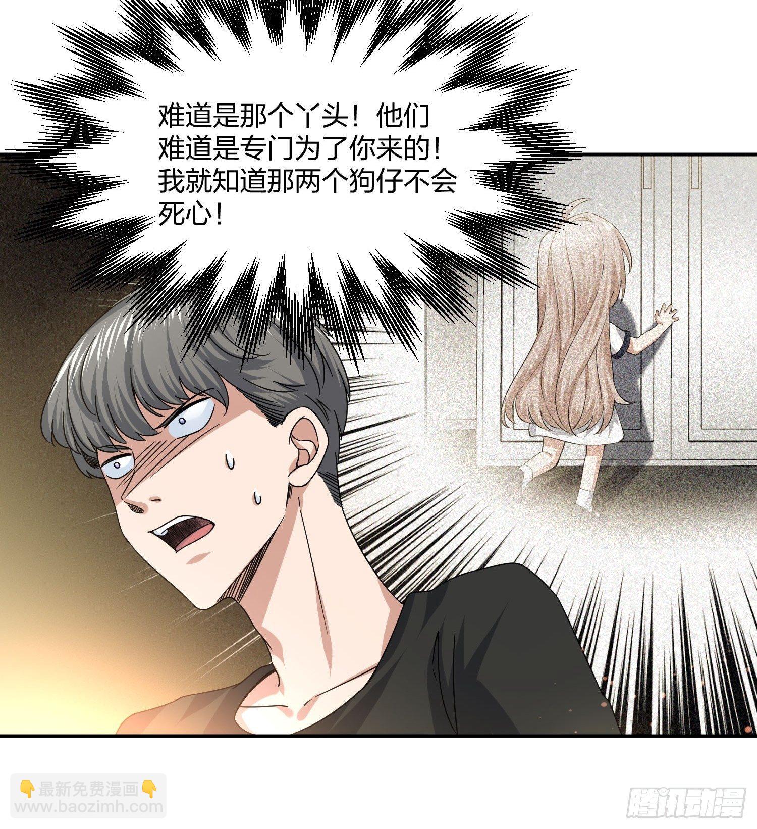 《异能税》人偶活了 （1） 第5页