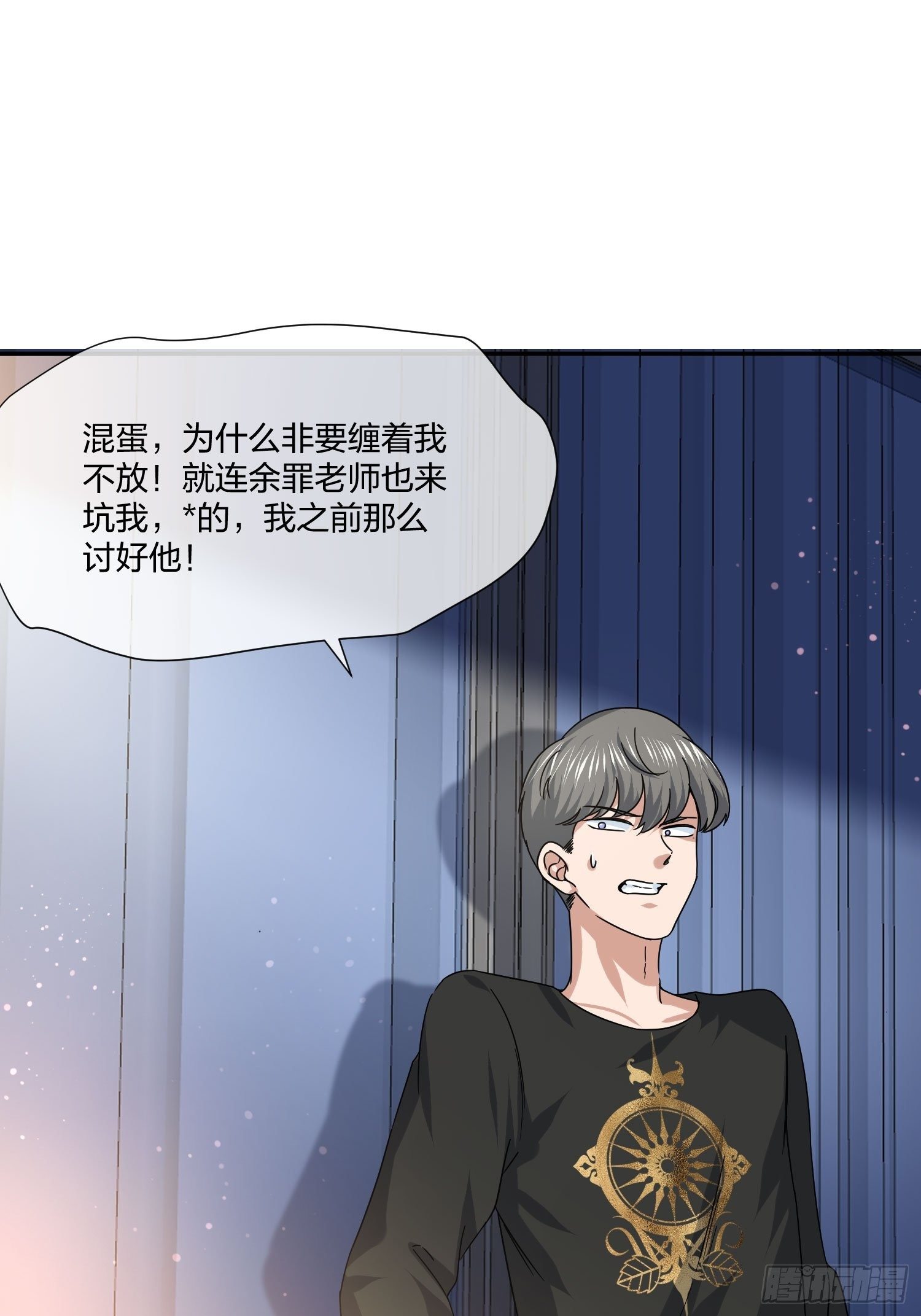 《异能税》人偶活了 （1） 第6页