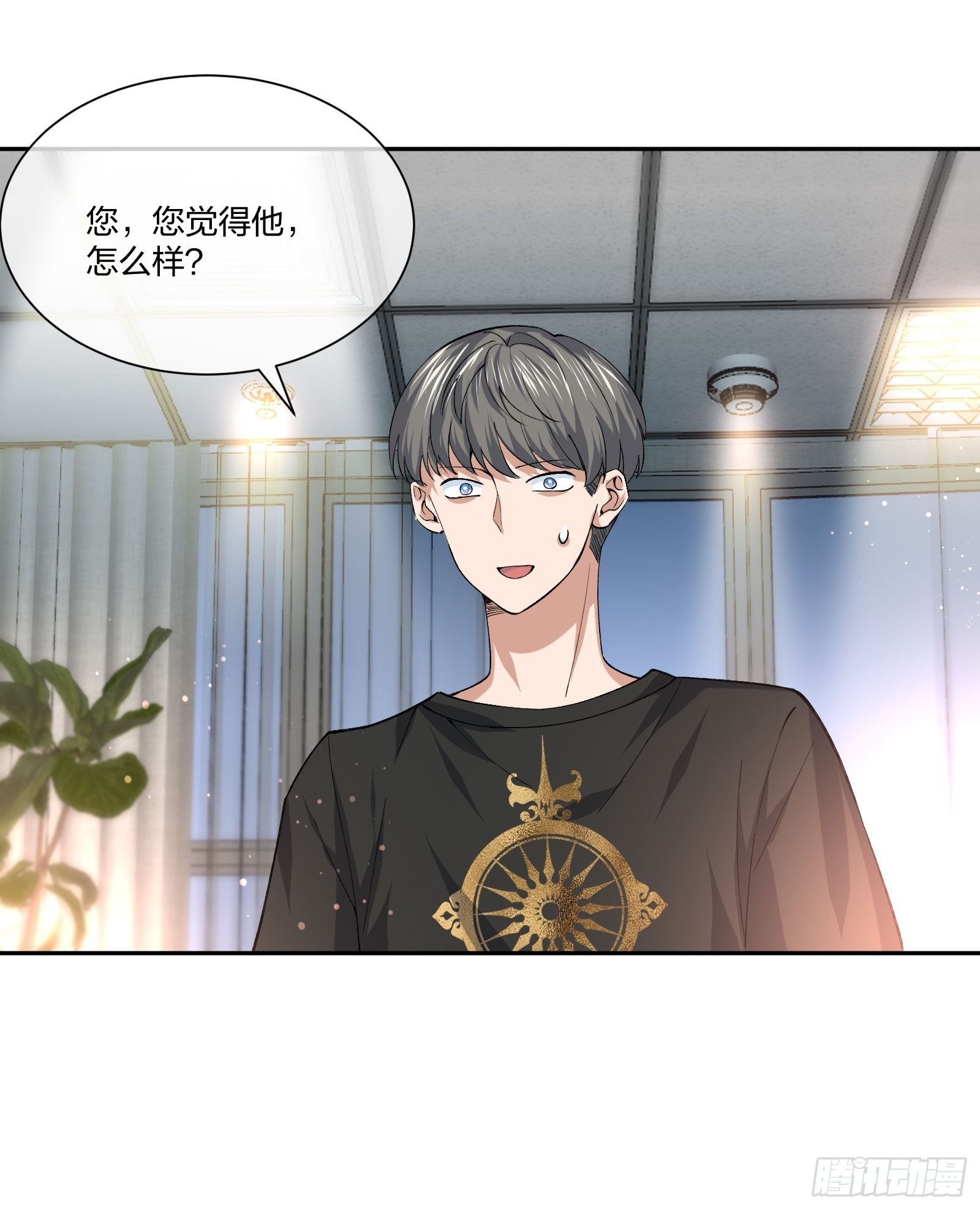 《异能税》逼真的人偶 （2） 第10页
