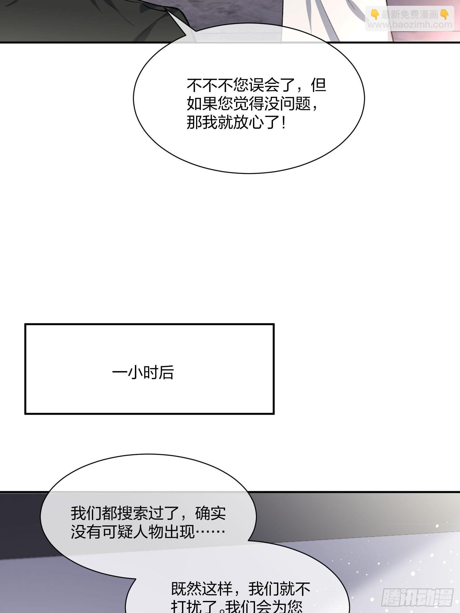 《异能税》逼真的人偶 （2） 第12页