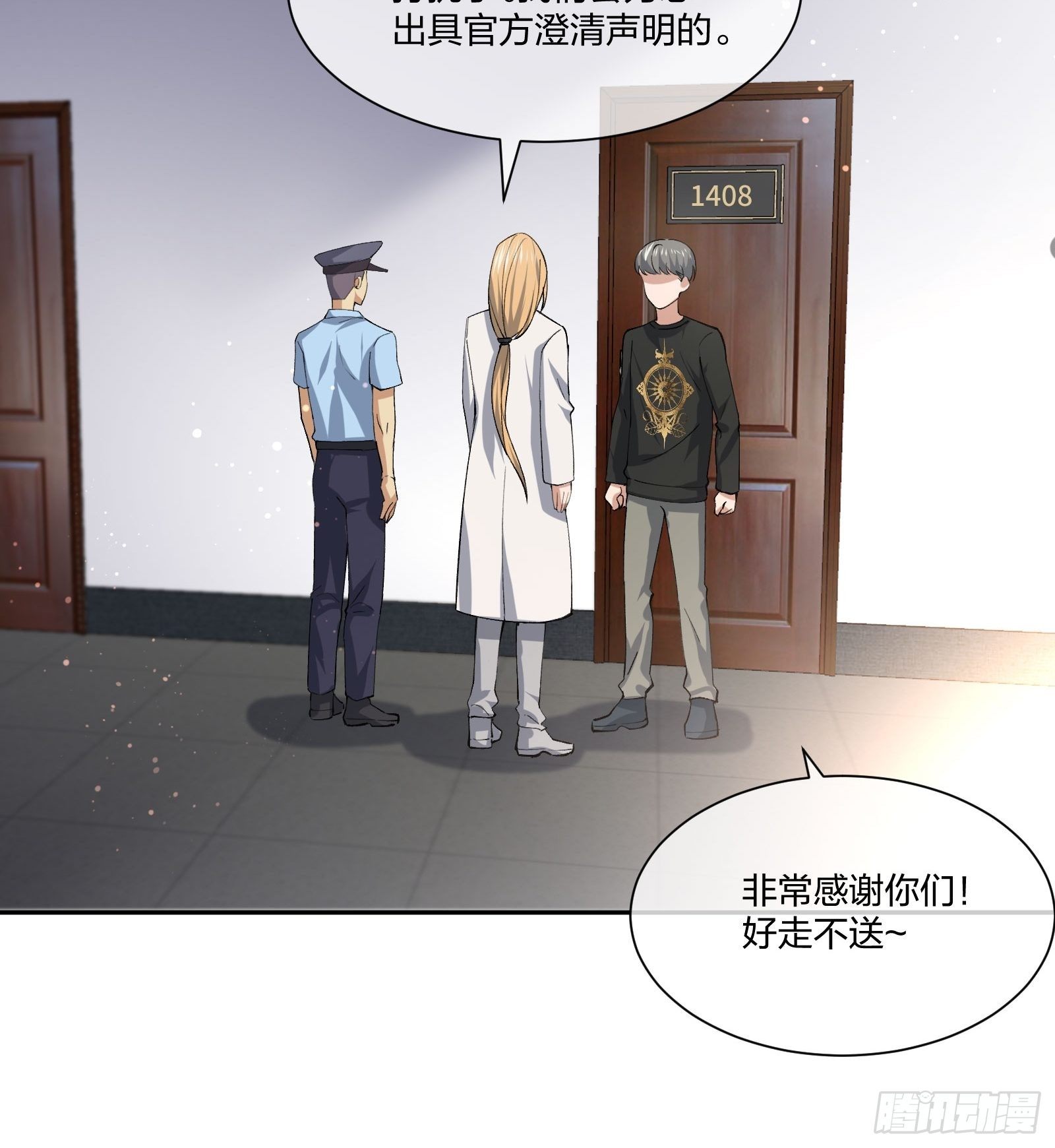《异能税》逼真的人偶 （2） 第13页