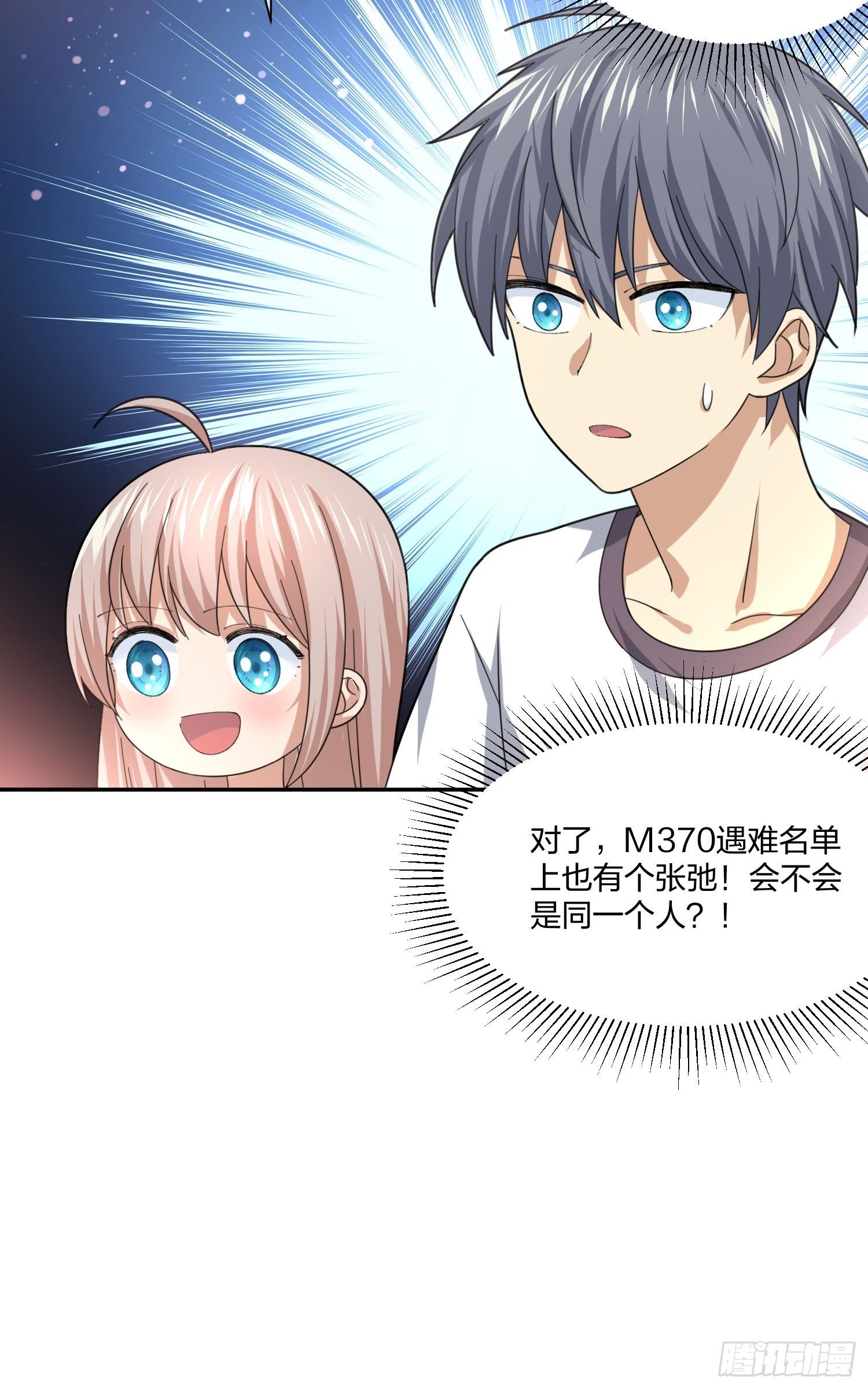 《异能税》逼真的人偶 （2） 第22页