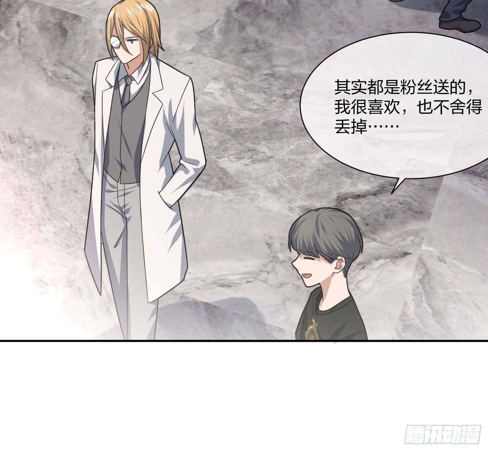 《异能税》逼真的人偶 （2） 第7页