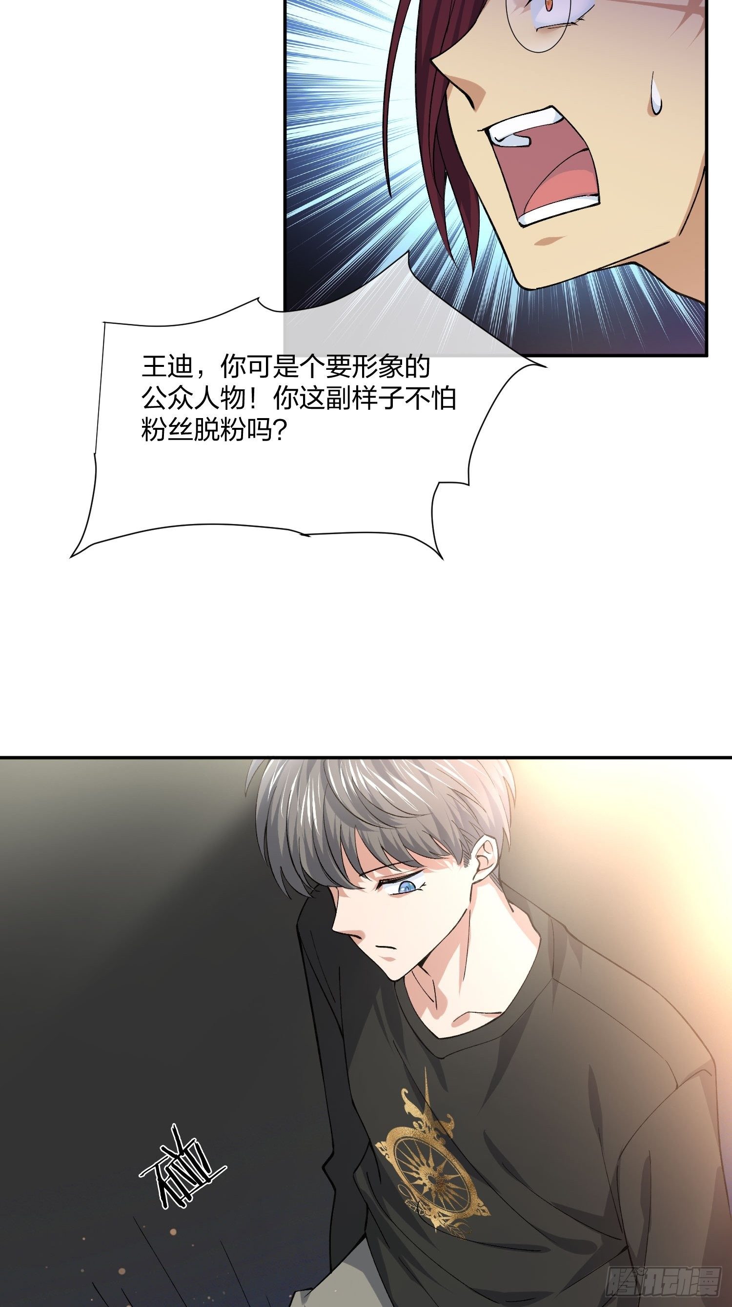 《异能税》人偶活了 （2） 第10页