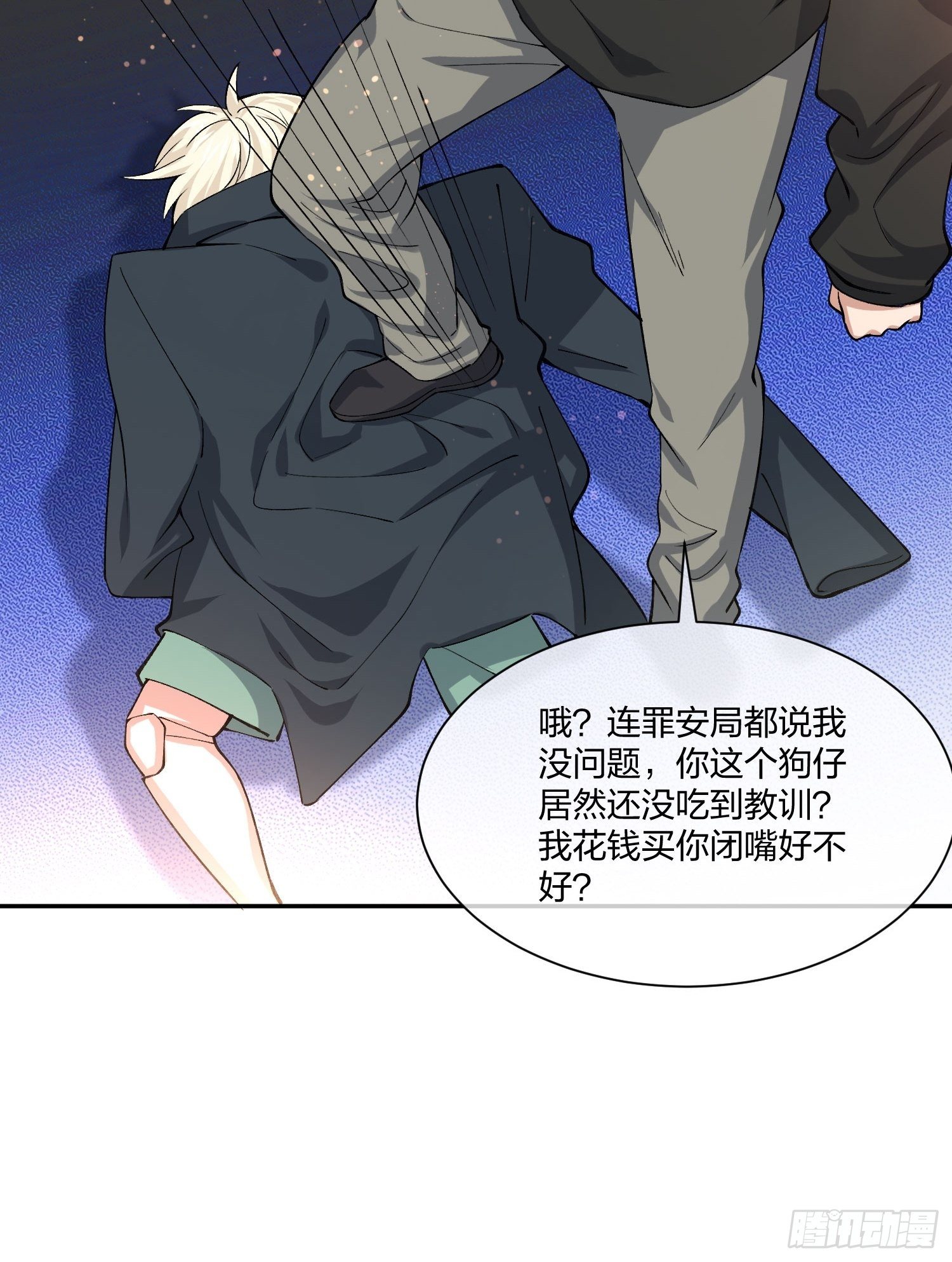 《异能税》人偶活了 （2） 第11页