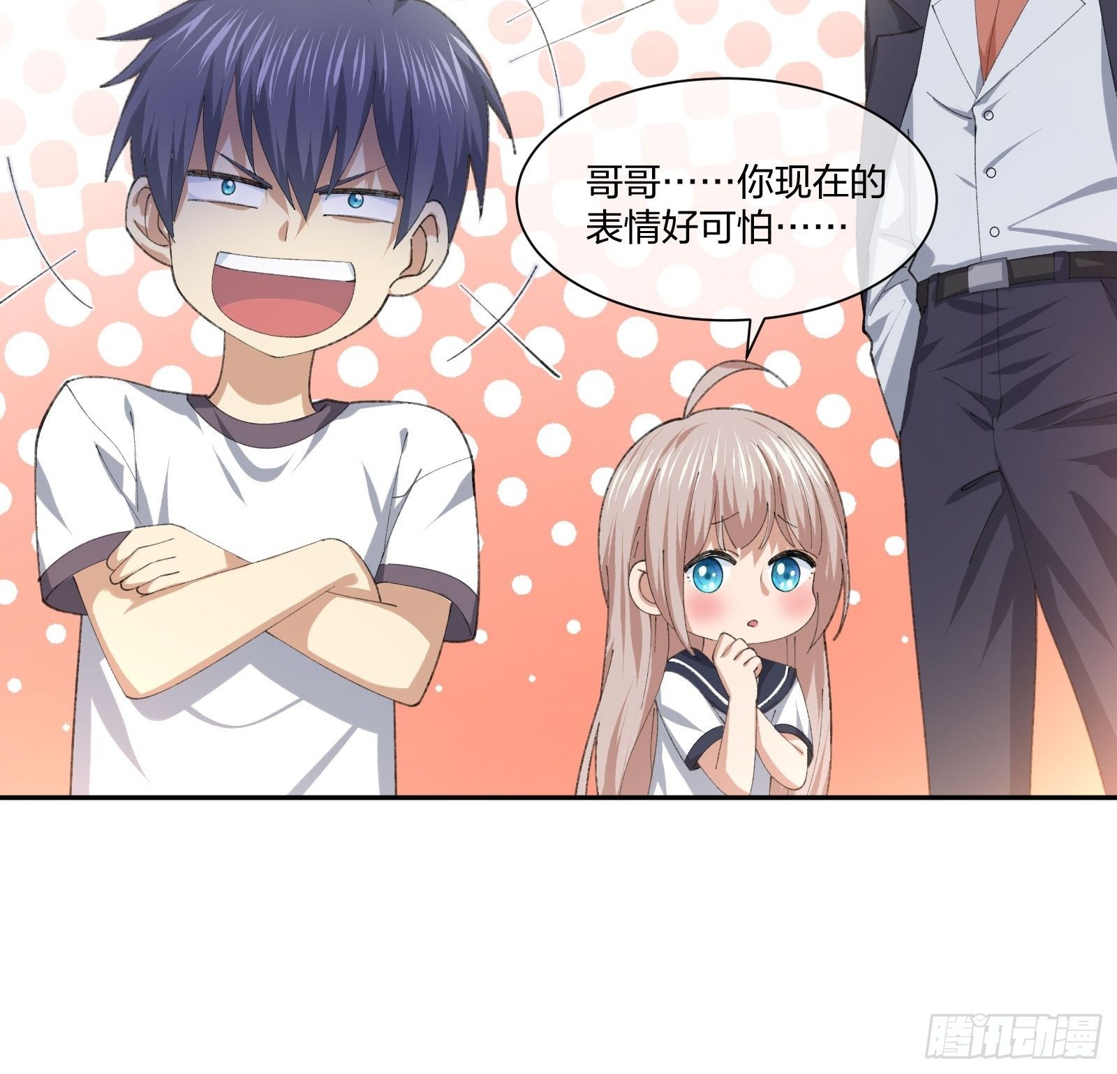 《异能税》人偶活了 （2） 第21页