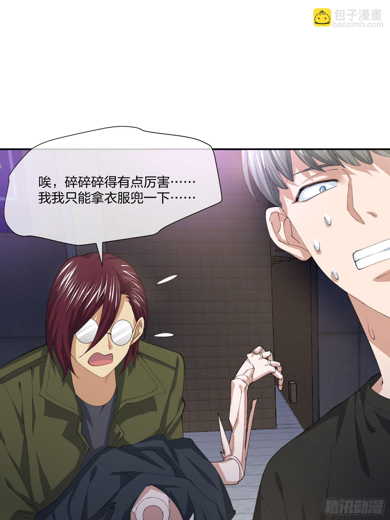 《异能税》人偶活了 （2） 第22页