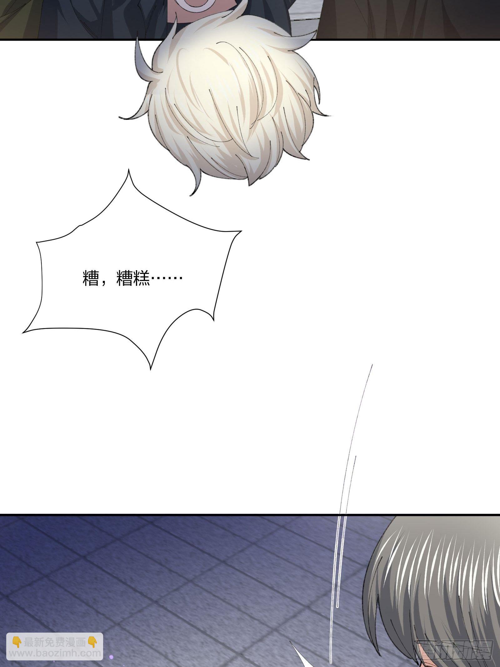 《异能税》人偶活了 （2） 第23页