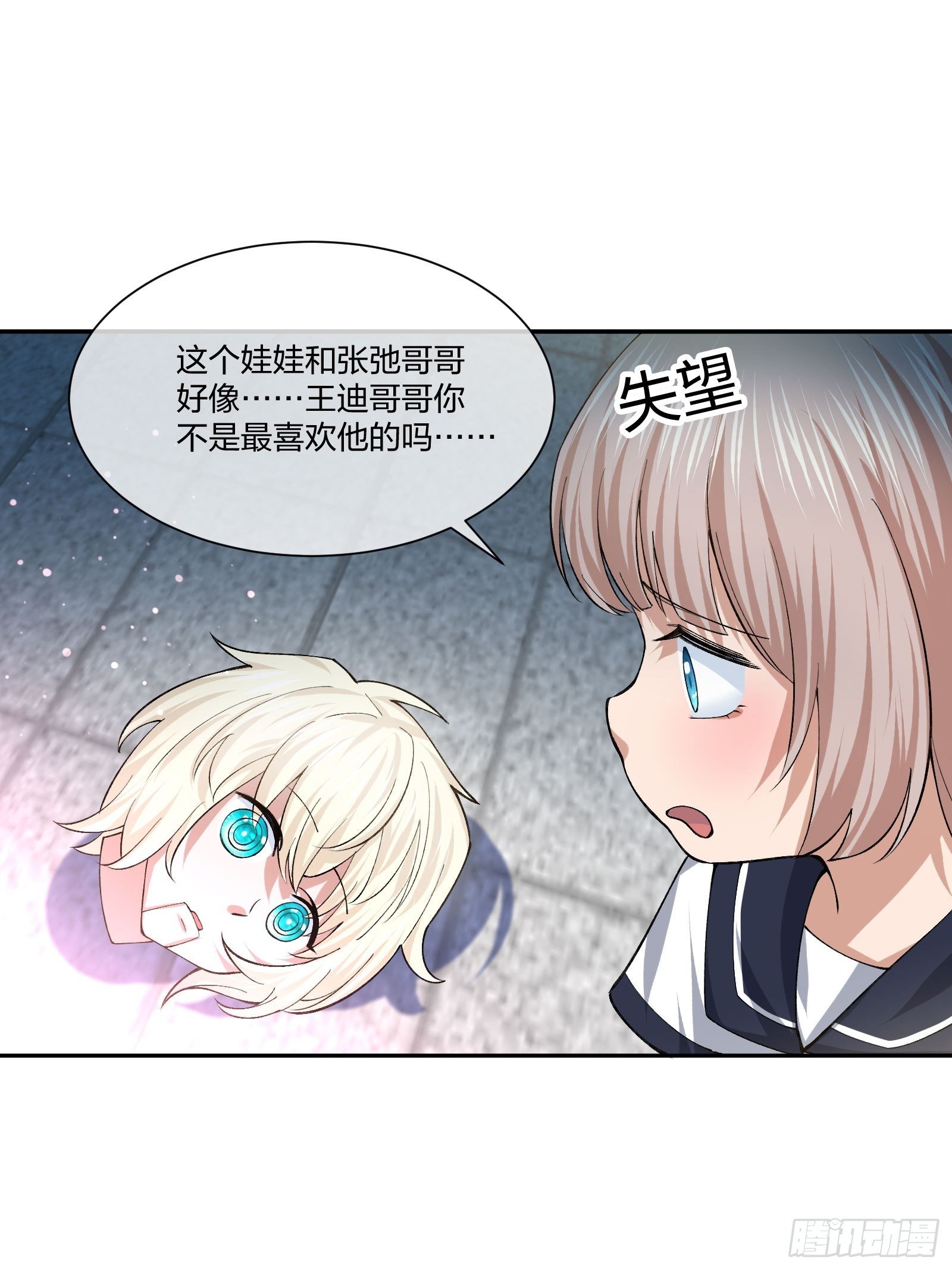 《异能税》人偶活了 （2） 第27页