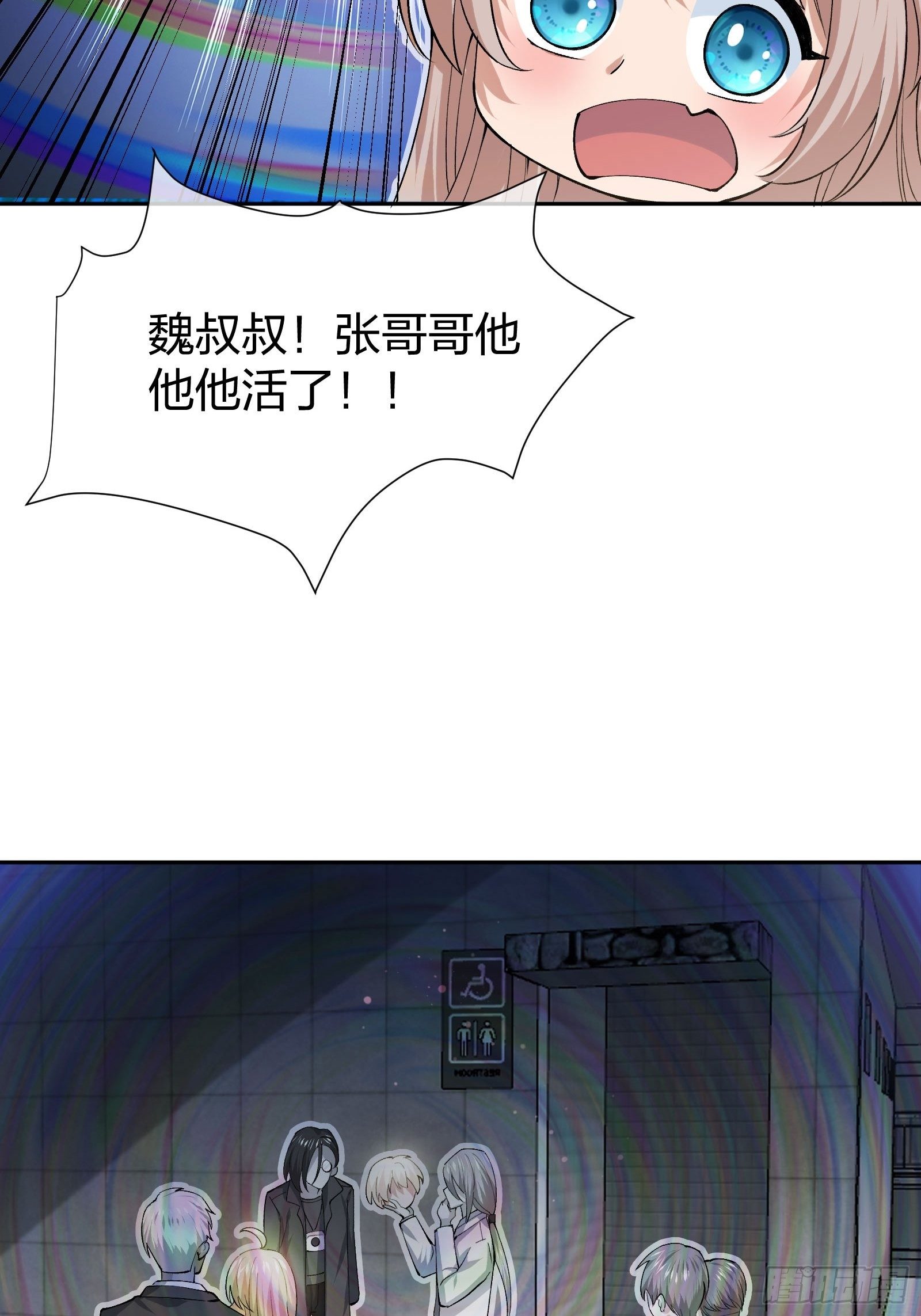 《异能税》人偶活了 （2） 第31页