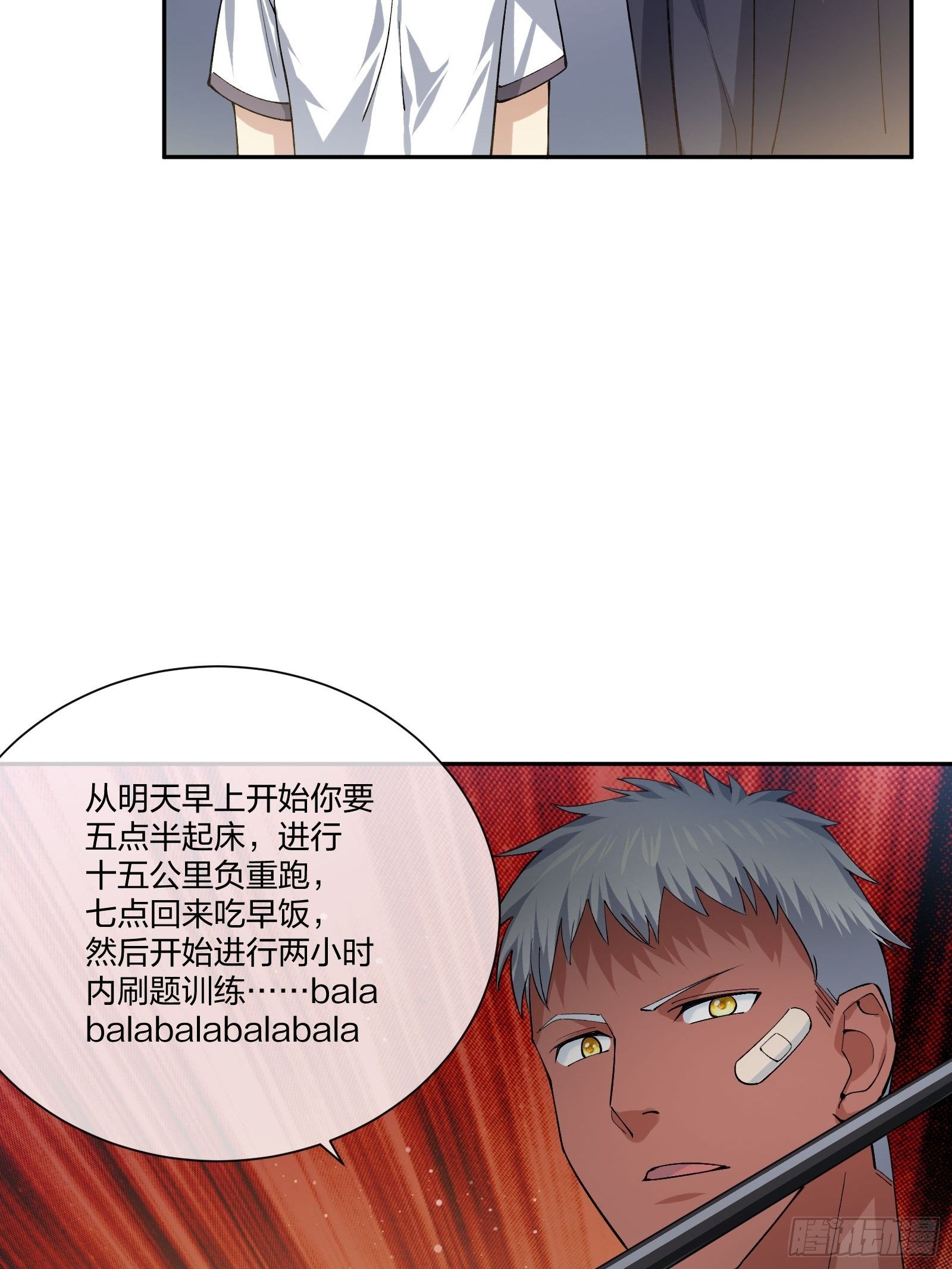 《异能税》地狱训练 第22页
