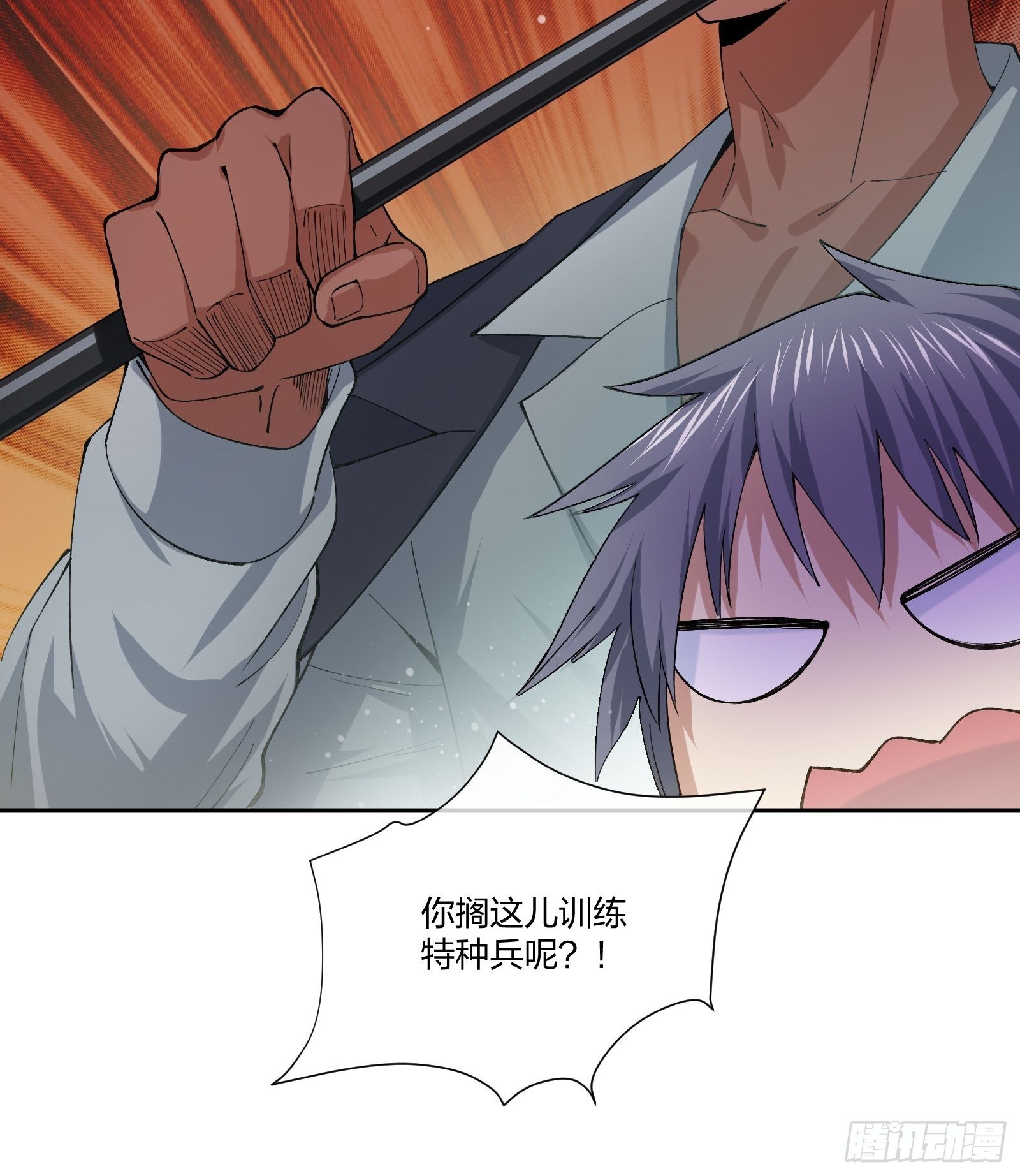 《异能税》地狱训练 第23页