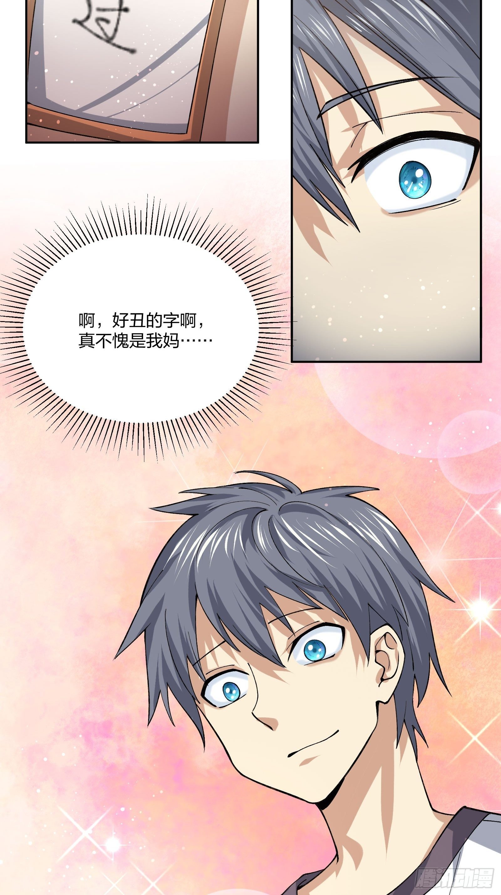 《异能税》地狱训练 第26页