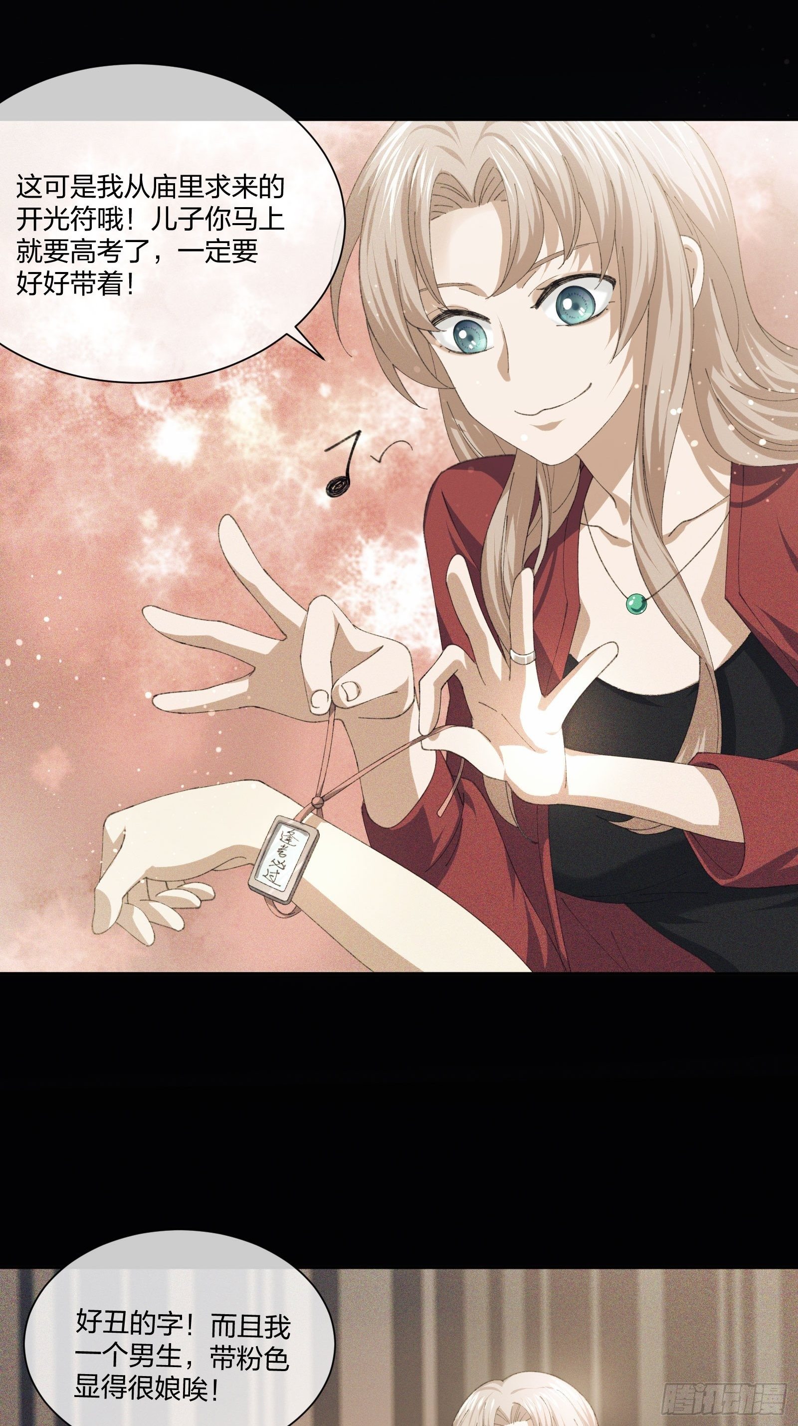 《异能税》地狱训练 第29页