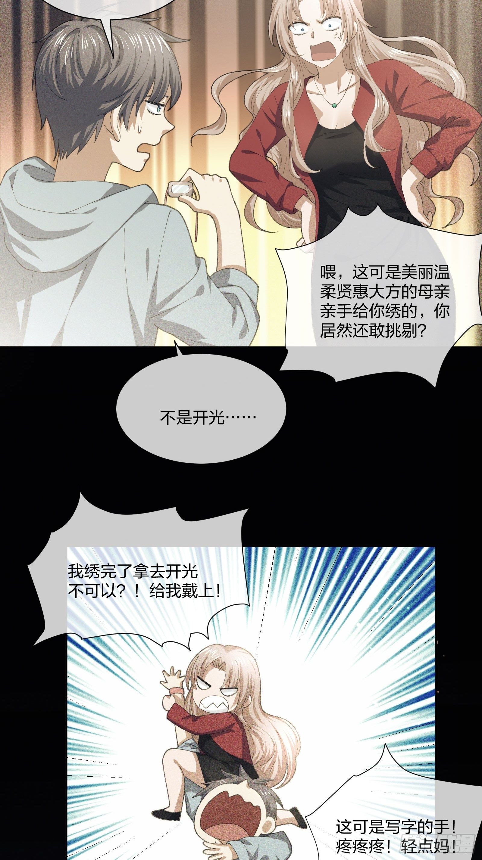 《异能税》地狱训练 第30页