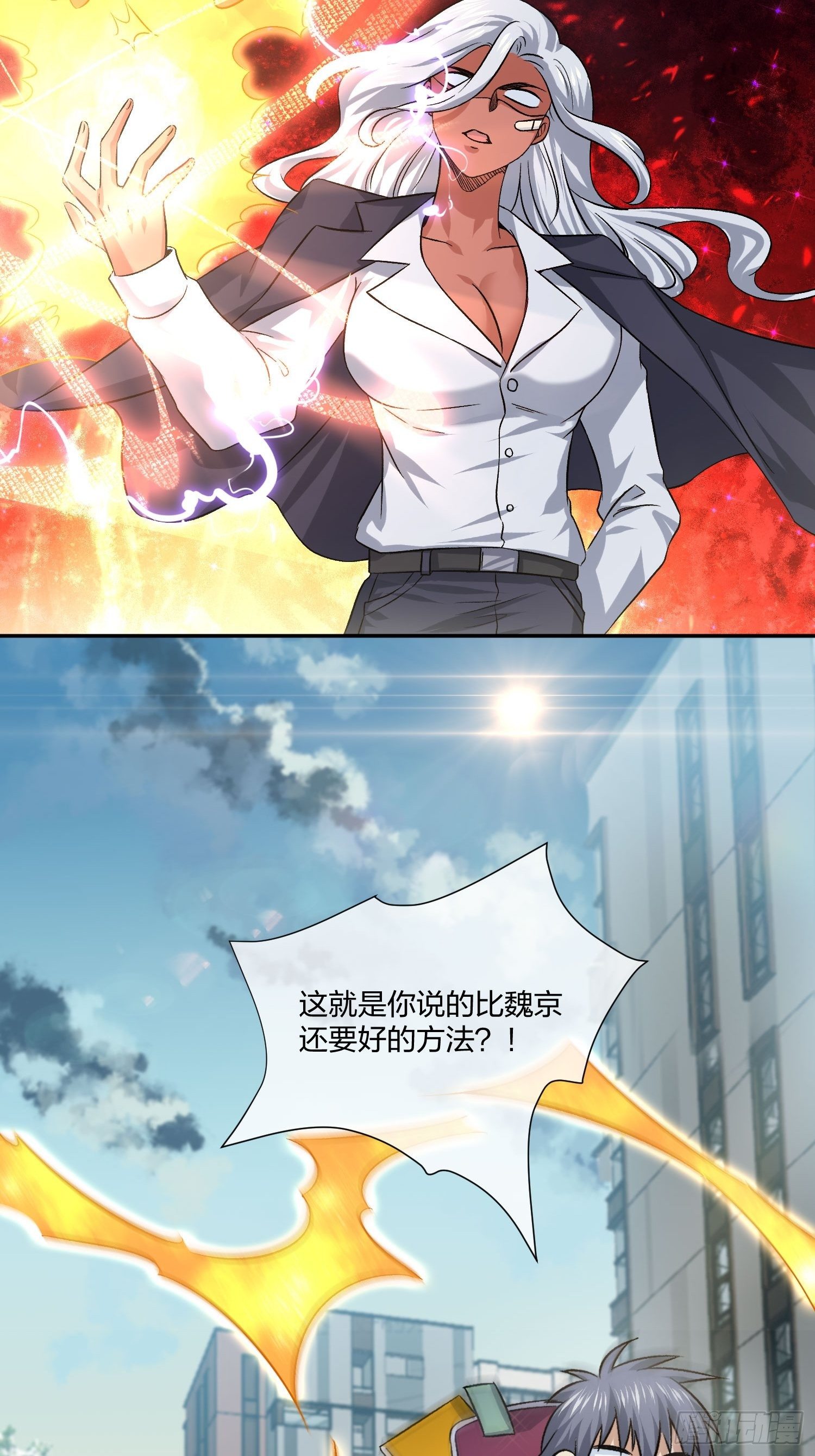 《异能税》地狱训练 第34页