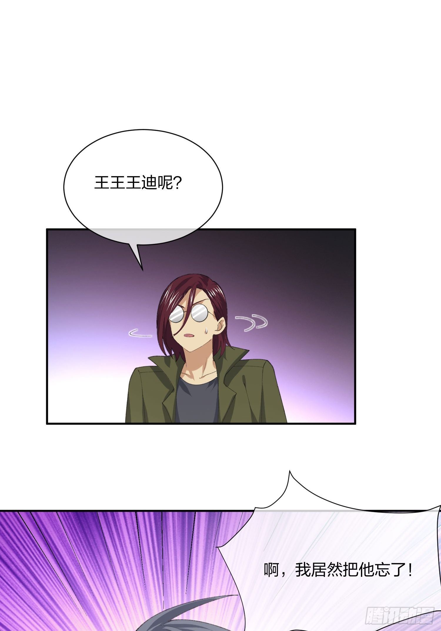 《异能税》木偶的本体 第11页