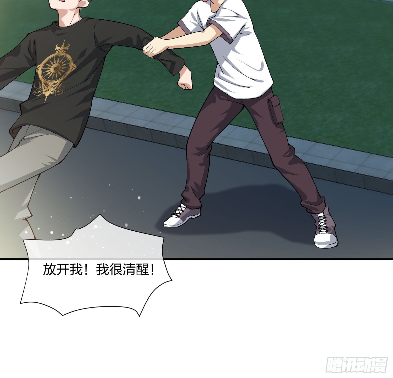 《异能税》木偶的本体 第14页