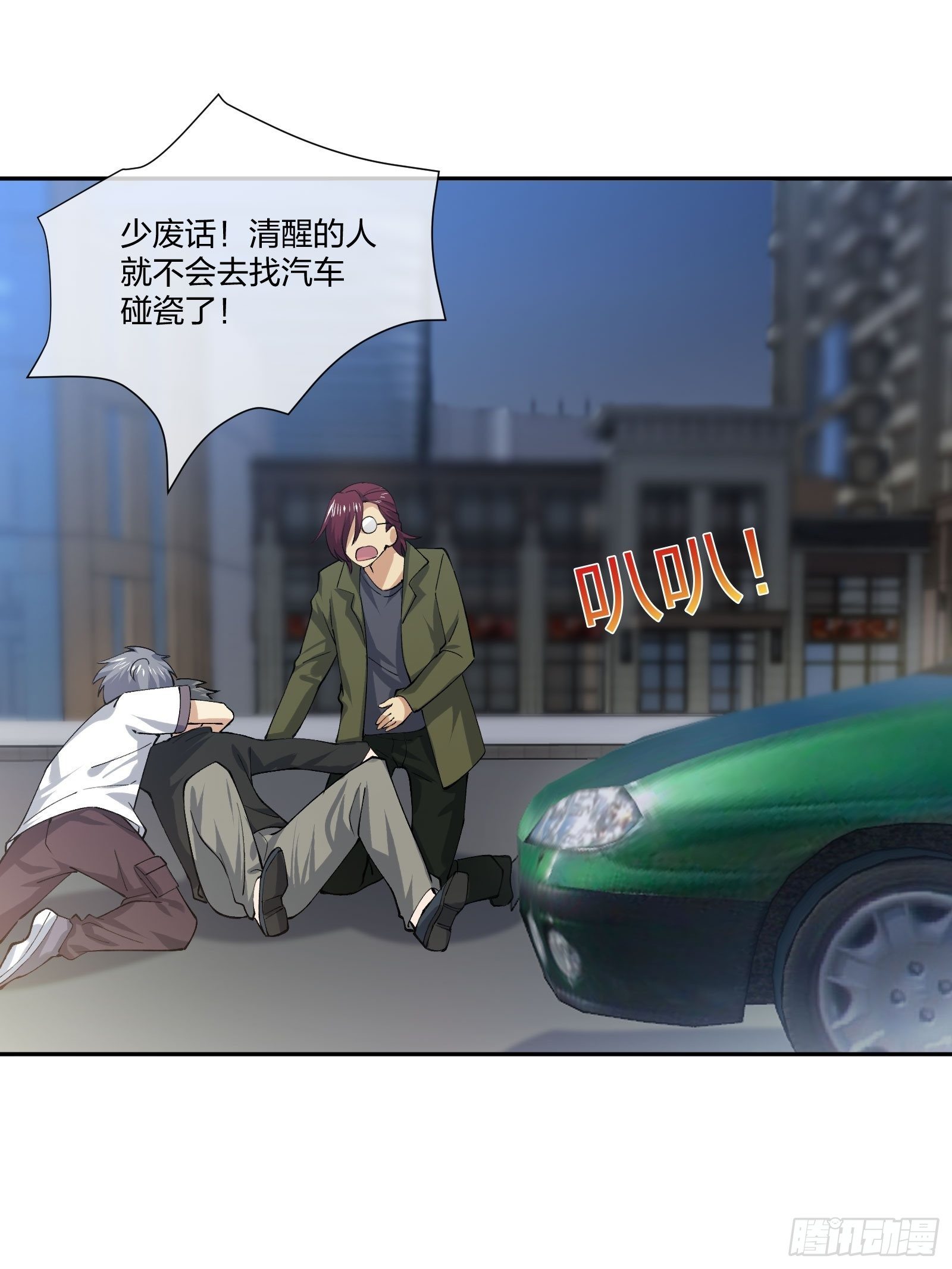 《异能税》木偶的本体 第15页