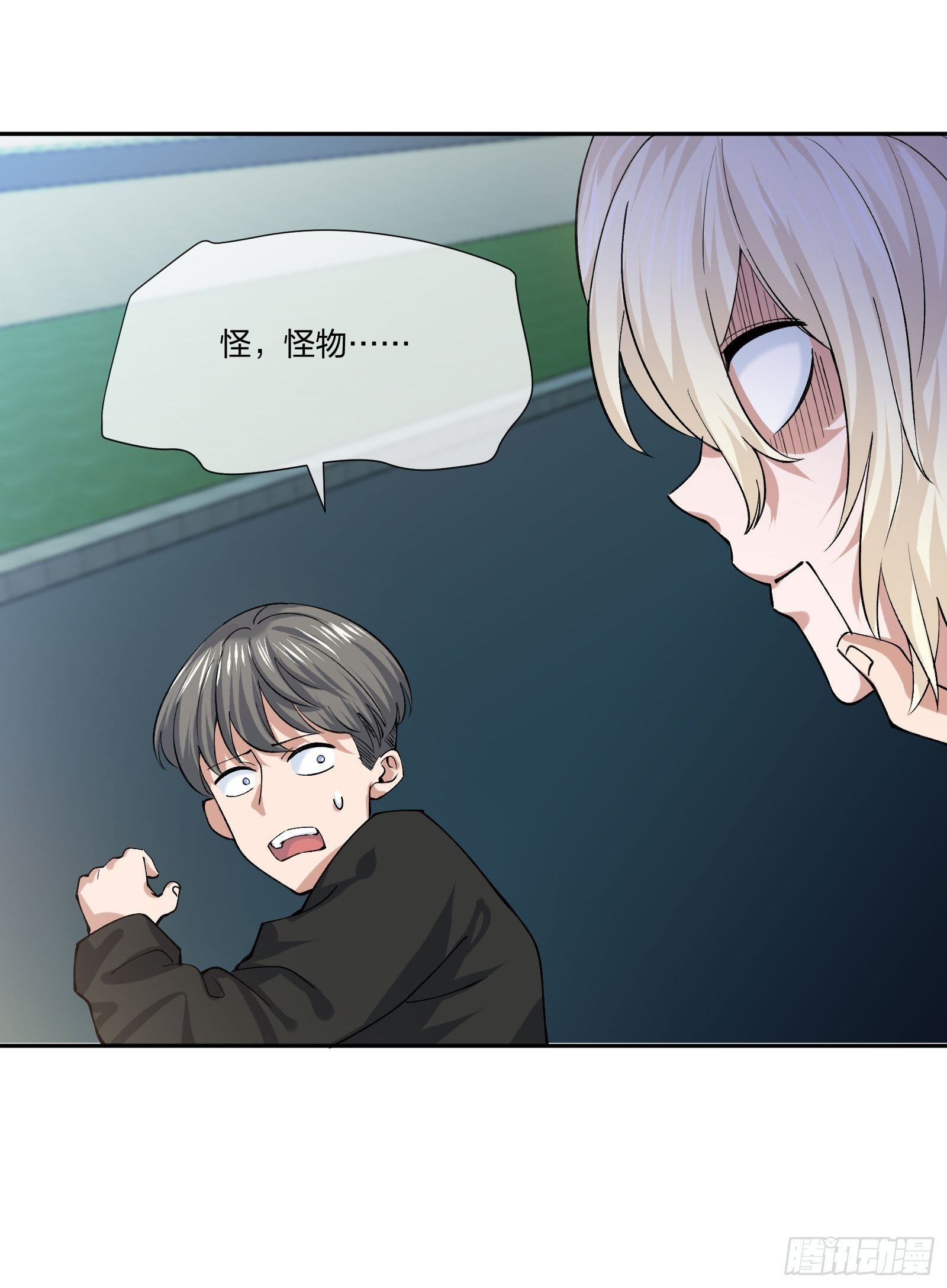 《异能税》木偶的本体 第17页