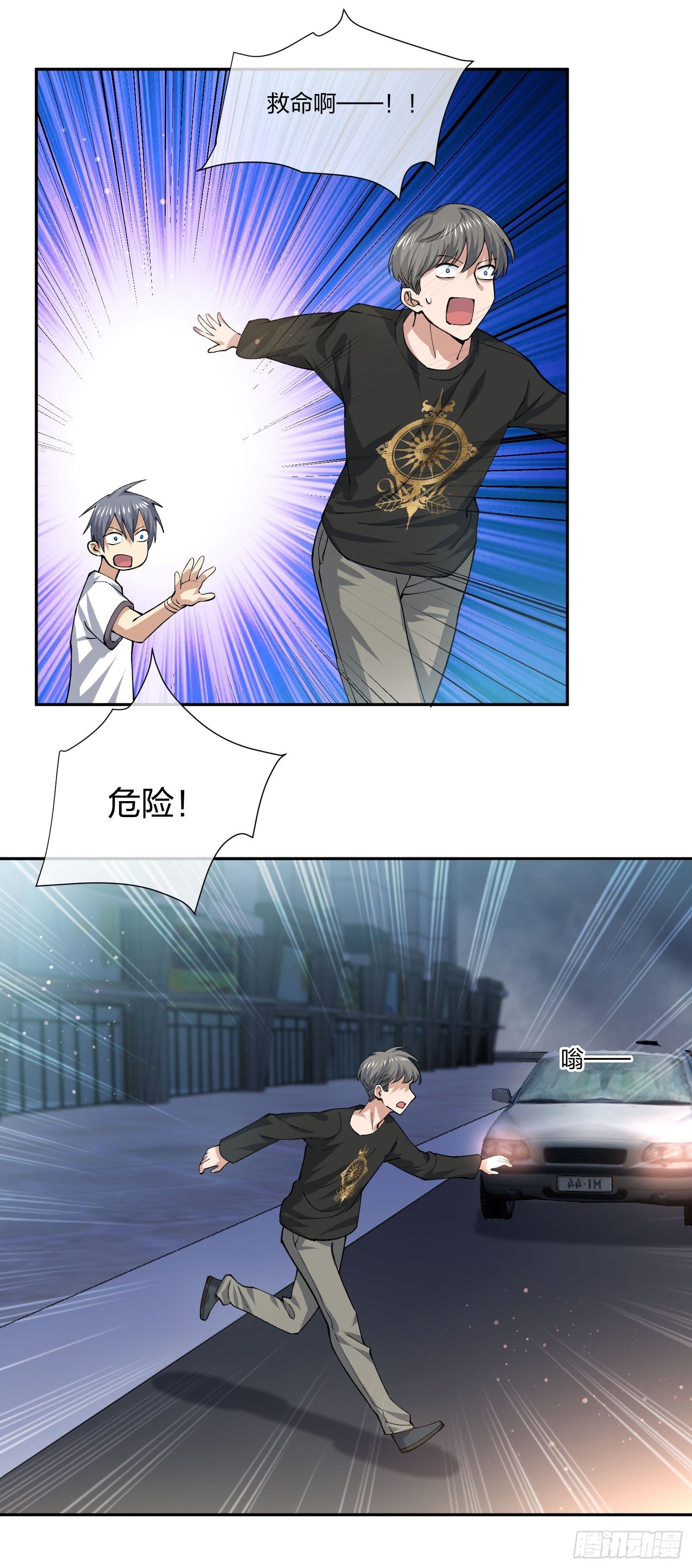 《异能税》木偶的本体 第18页