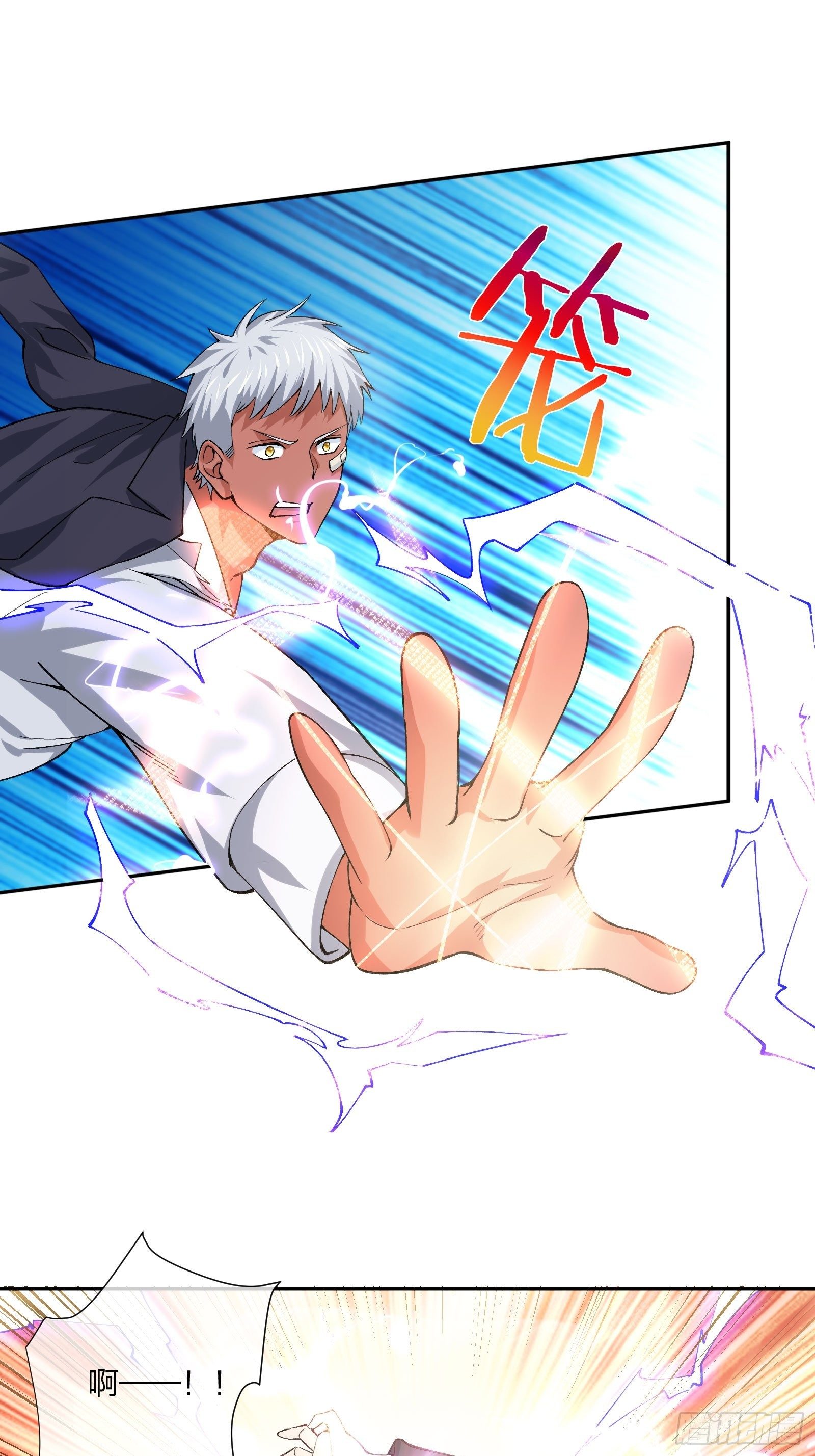 《异能税》木偶的本体 第19页
