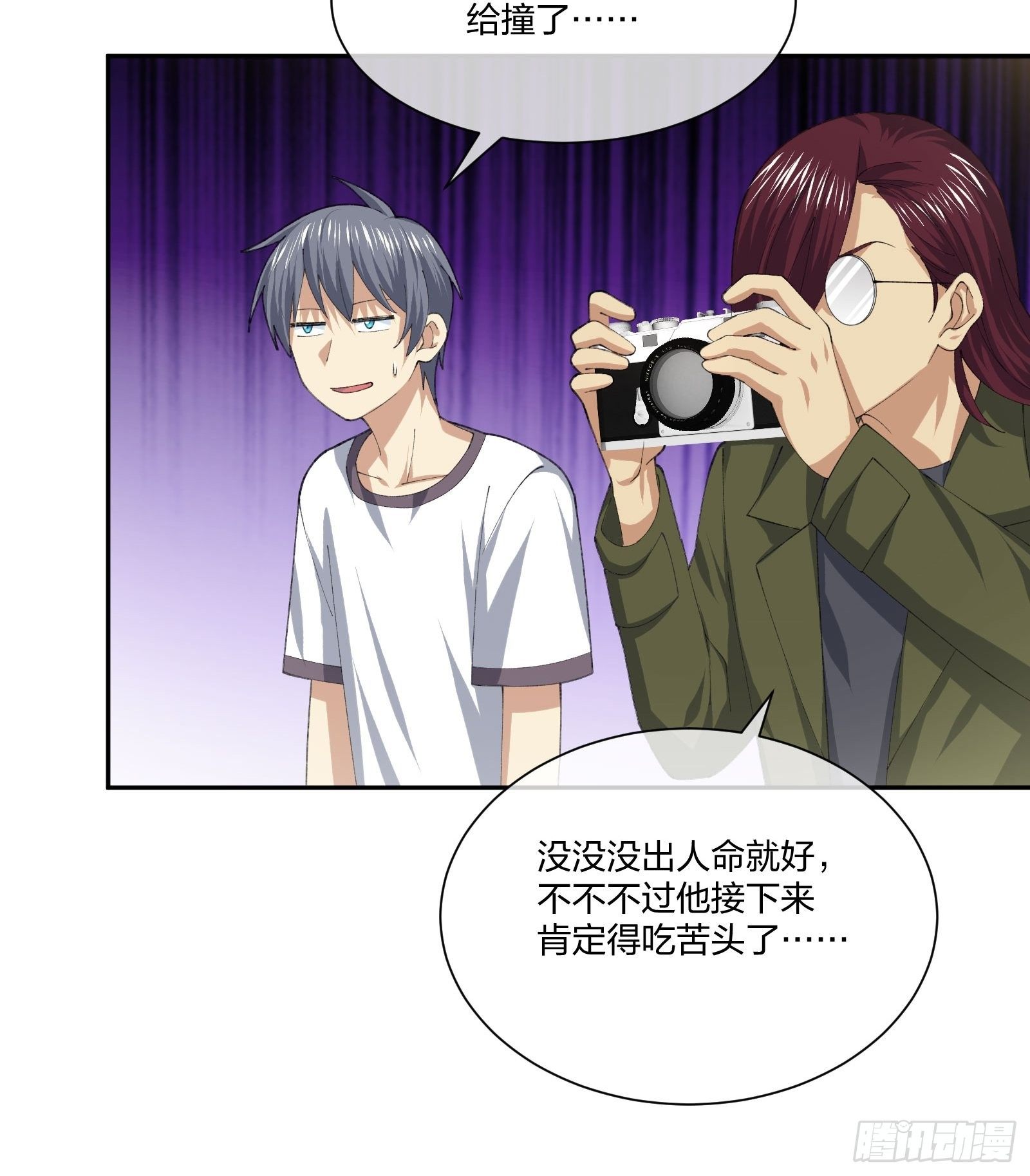 《异能税》木偶的本体 第23页