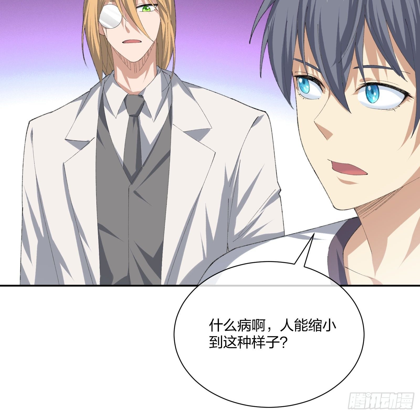《异能税》木偶的本体 第26页