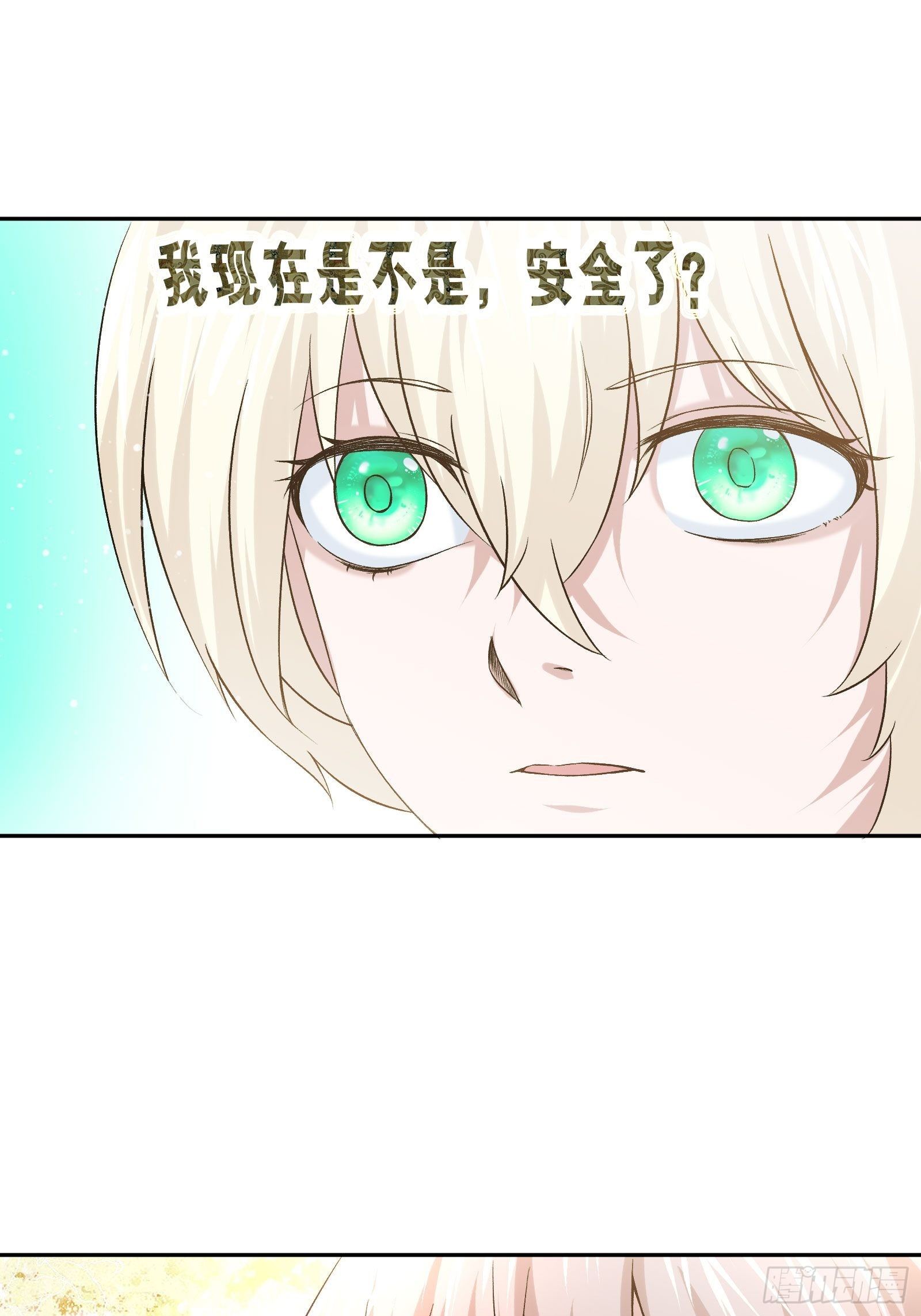 《异能税》木偶的本体 第33页