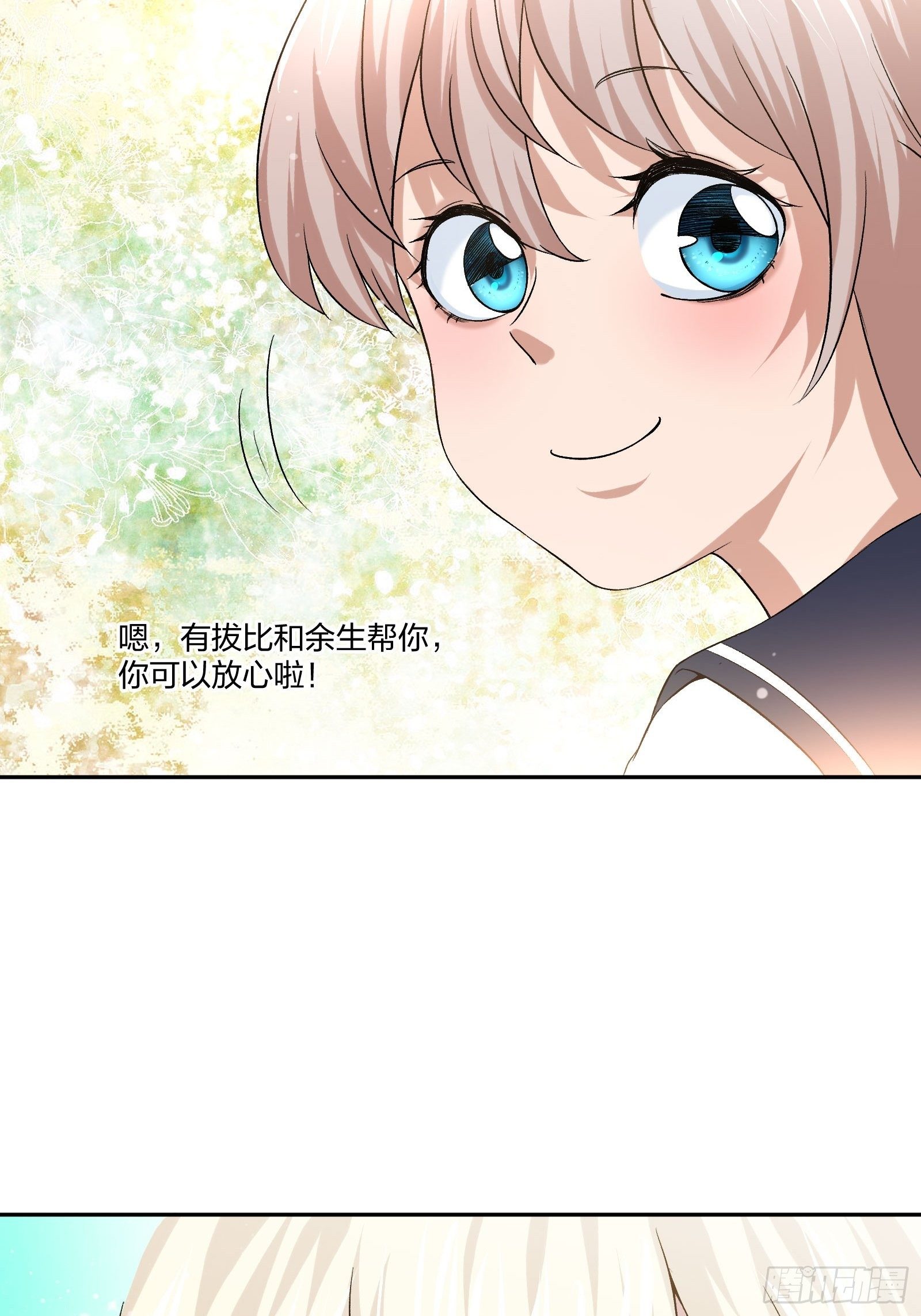 《异能税》木偶的本体 第34页