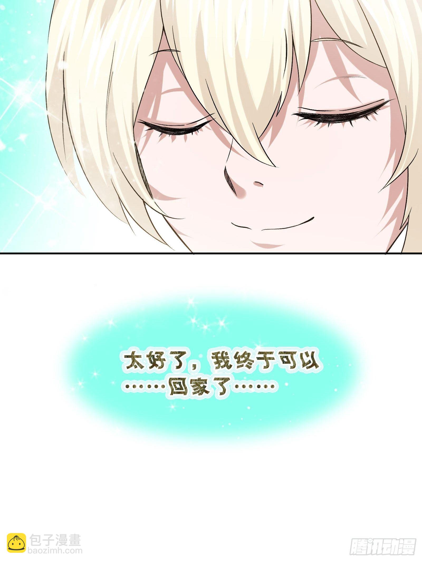 《异能税》木偶的本体 第35页
