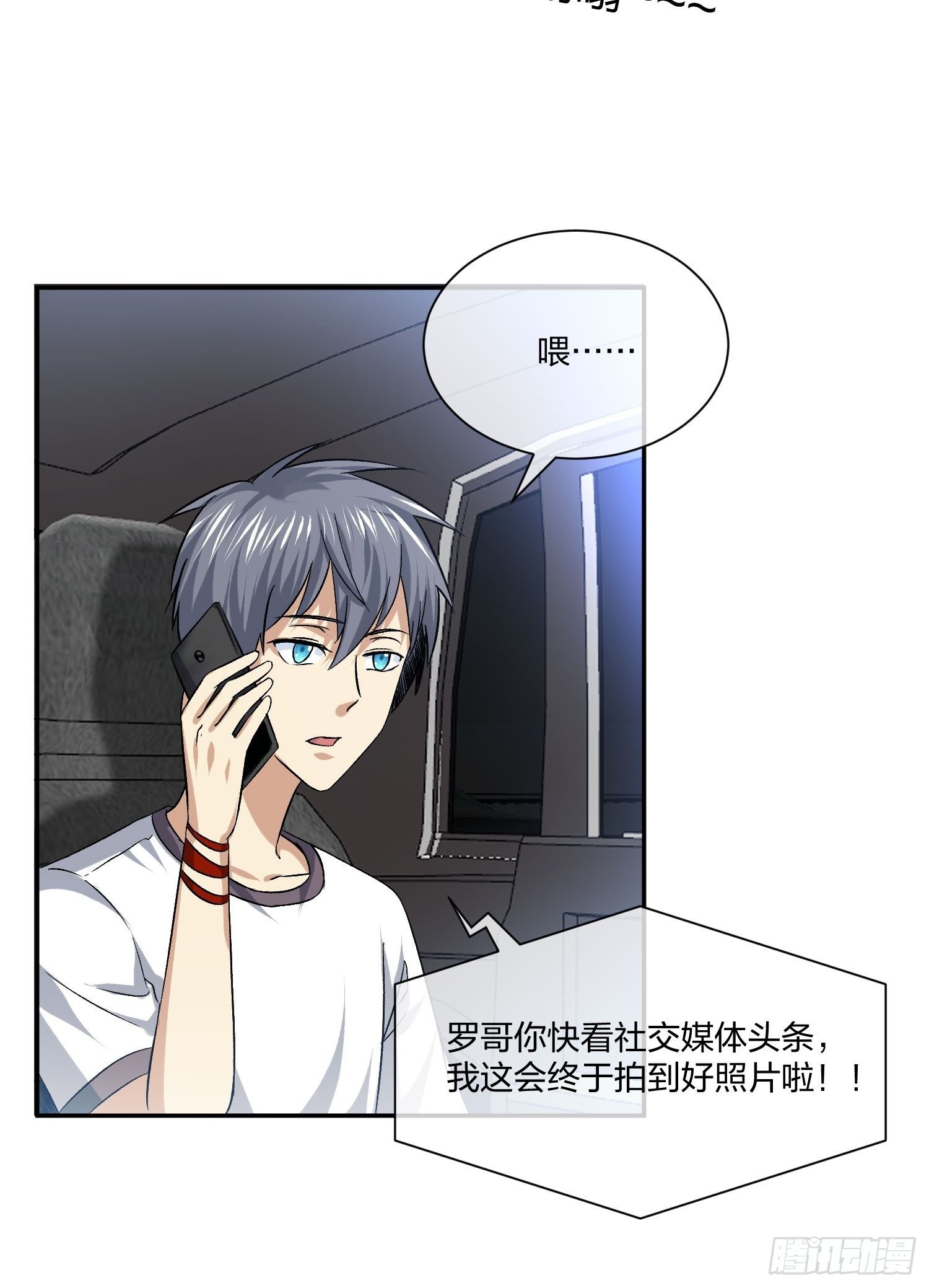 《异能税》木偶的本体 第37页