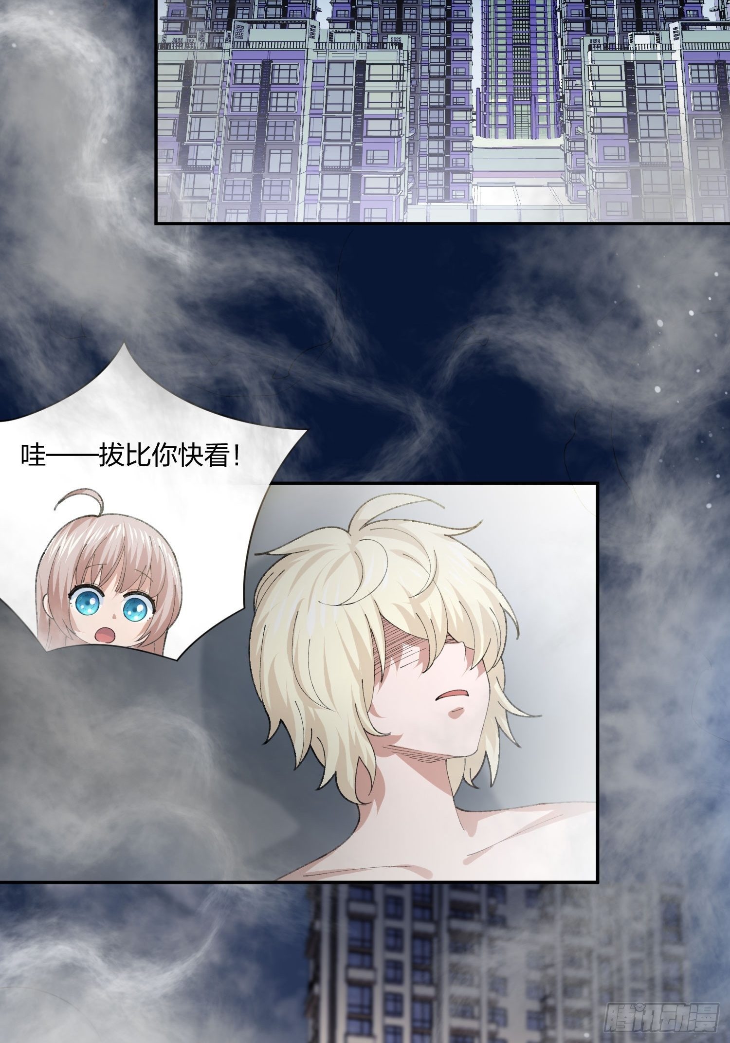 《异能税》木偶的本体 第4页