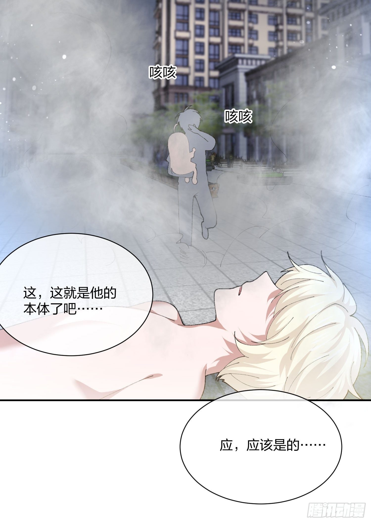 《异能税》木偶的本体 第5页