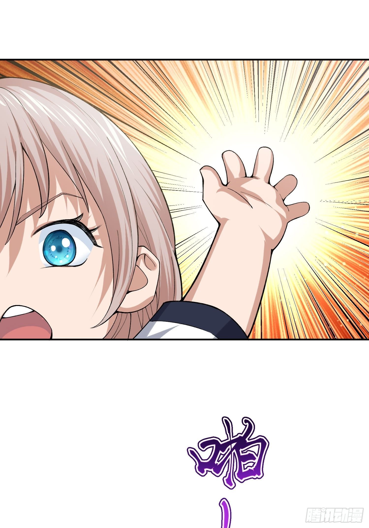 《异能税》娃娃神 第10页