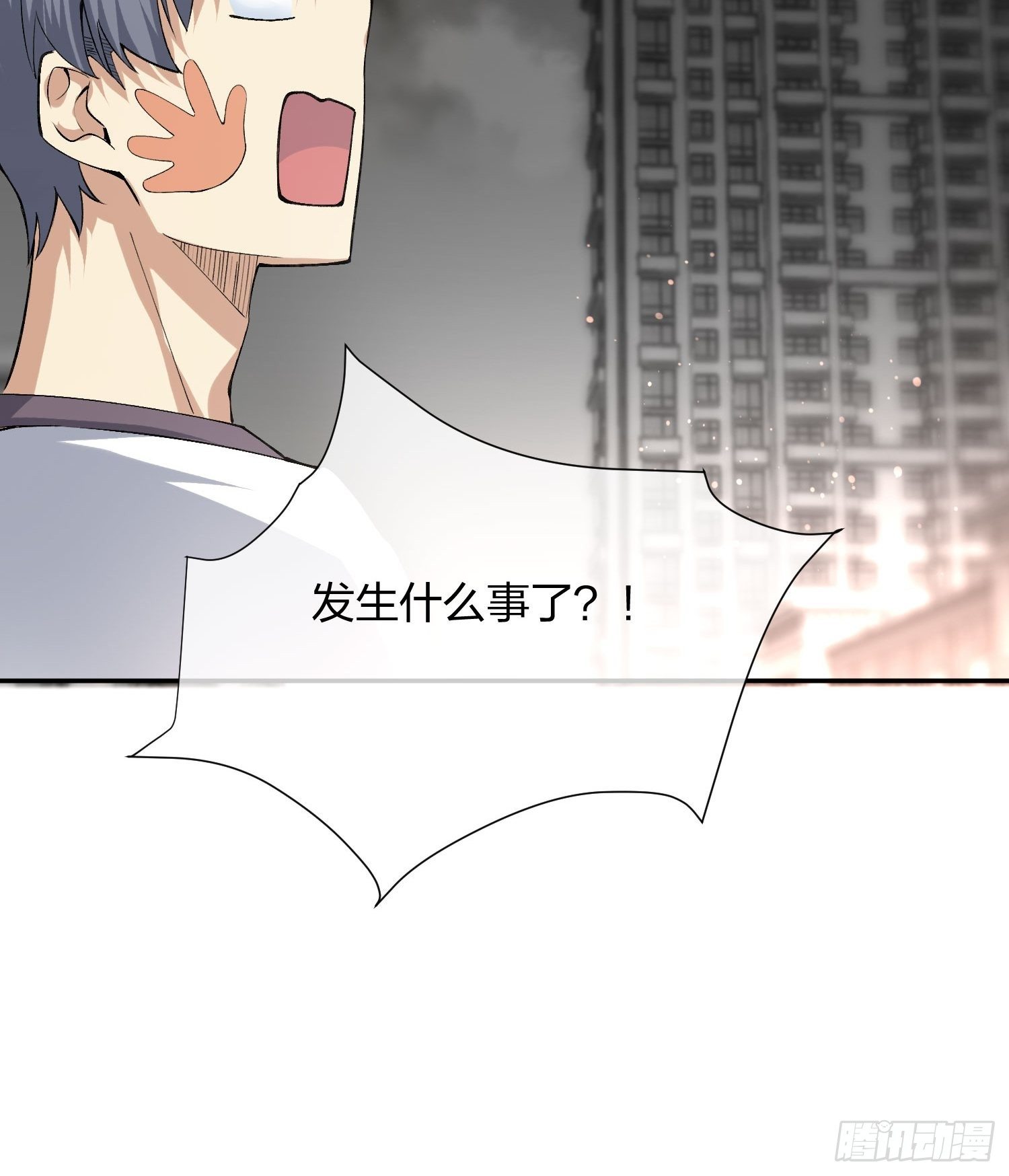 《异能税》娃娃神 第12页