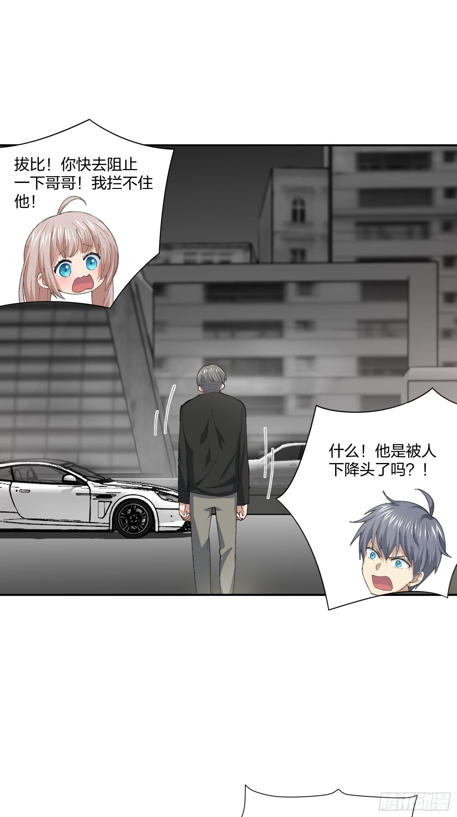 《异能税》娃娃神 第13页