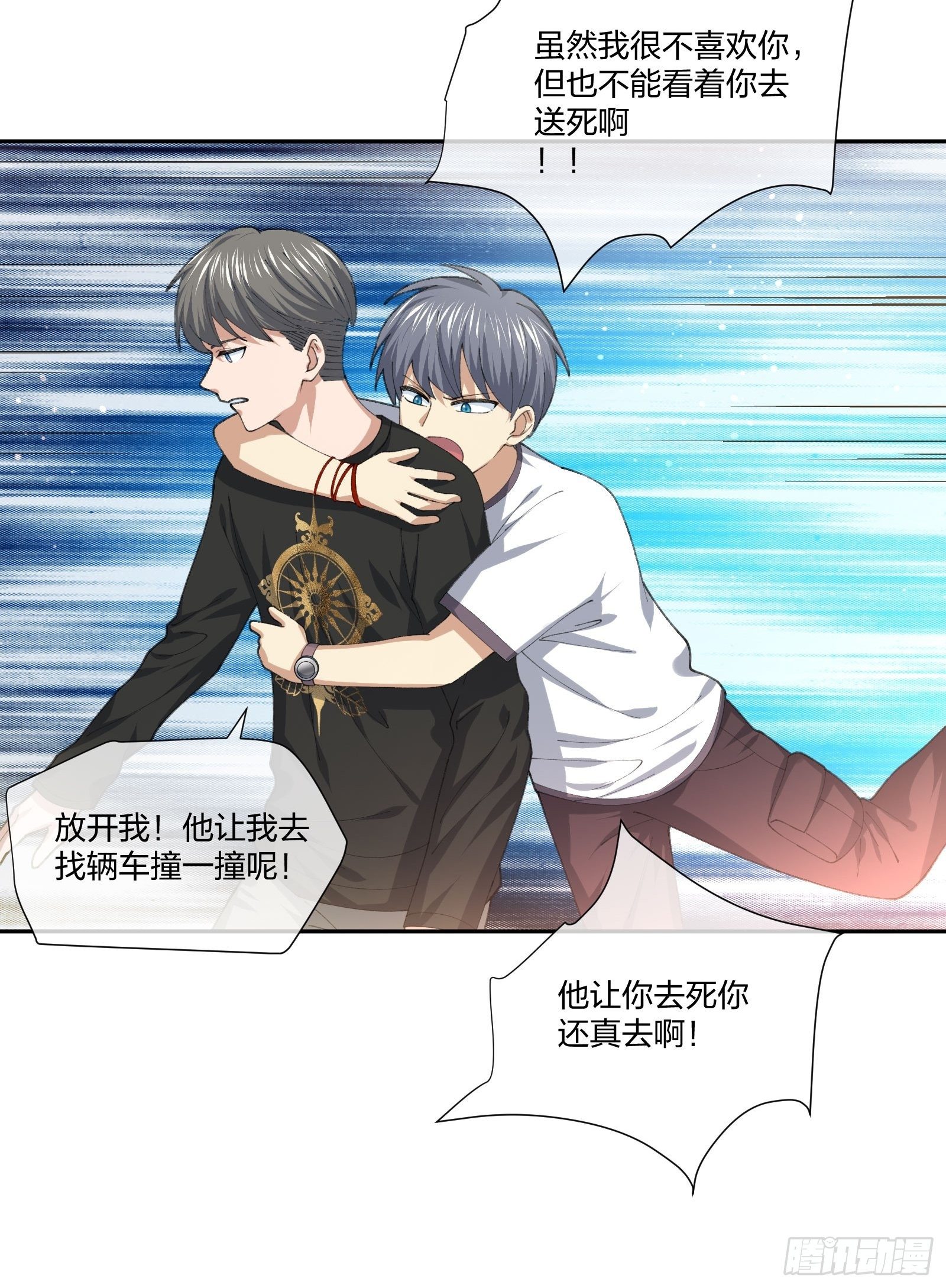 《异能税》娃娃神 第14页